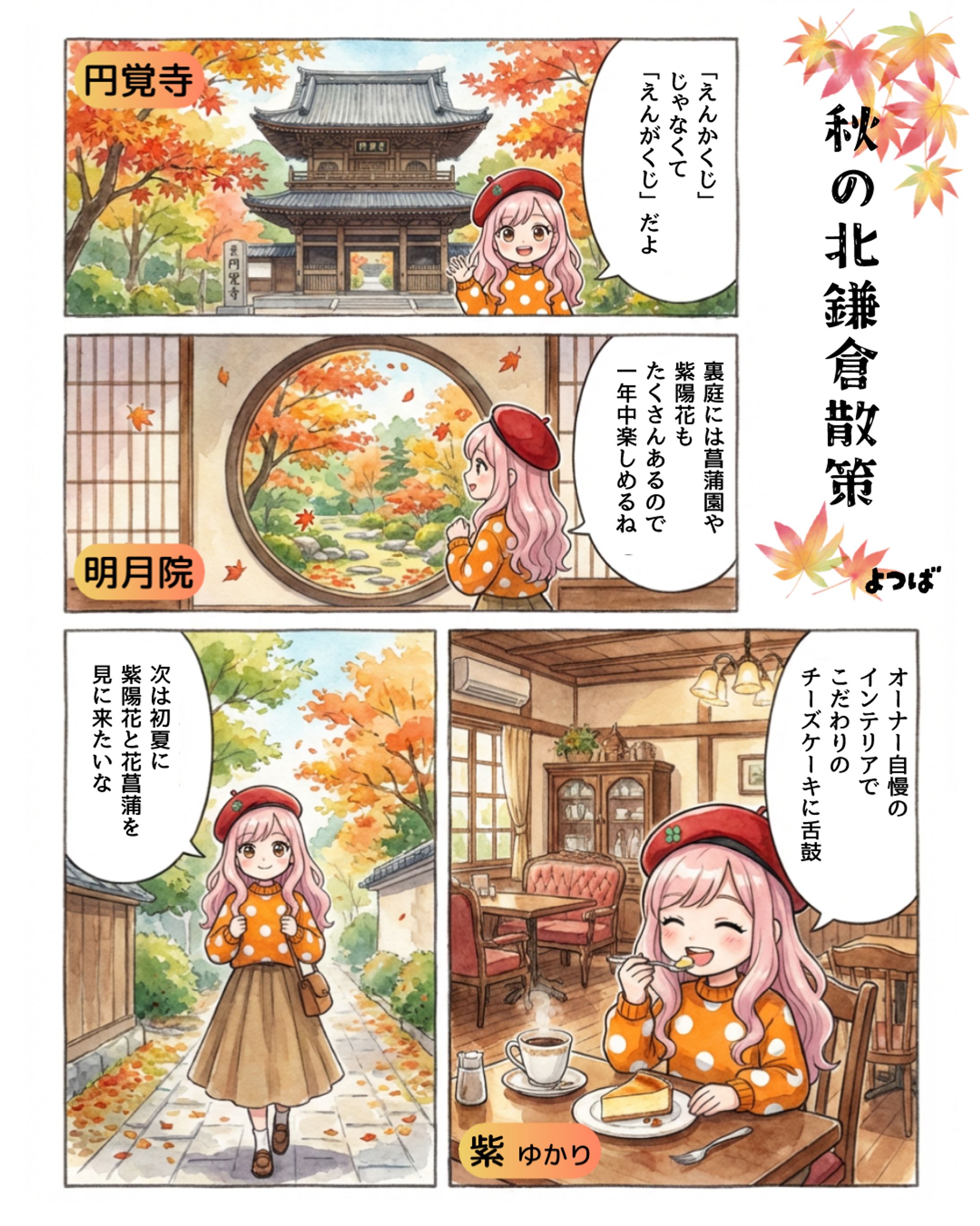 SNS投稿マンガ-1