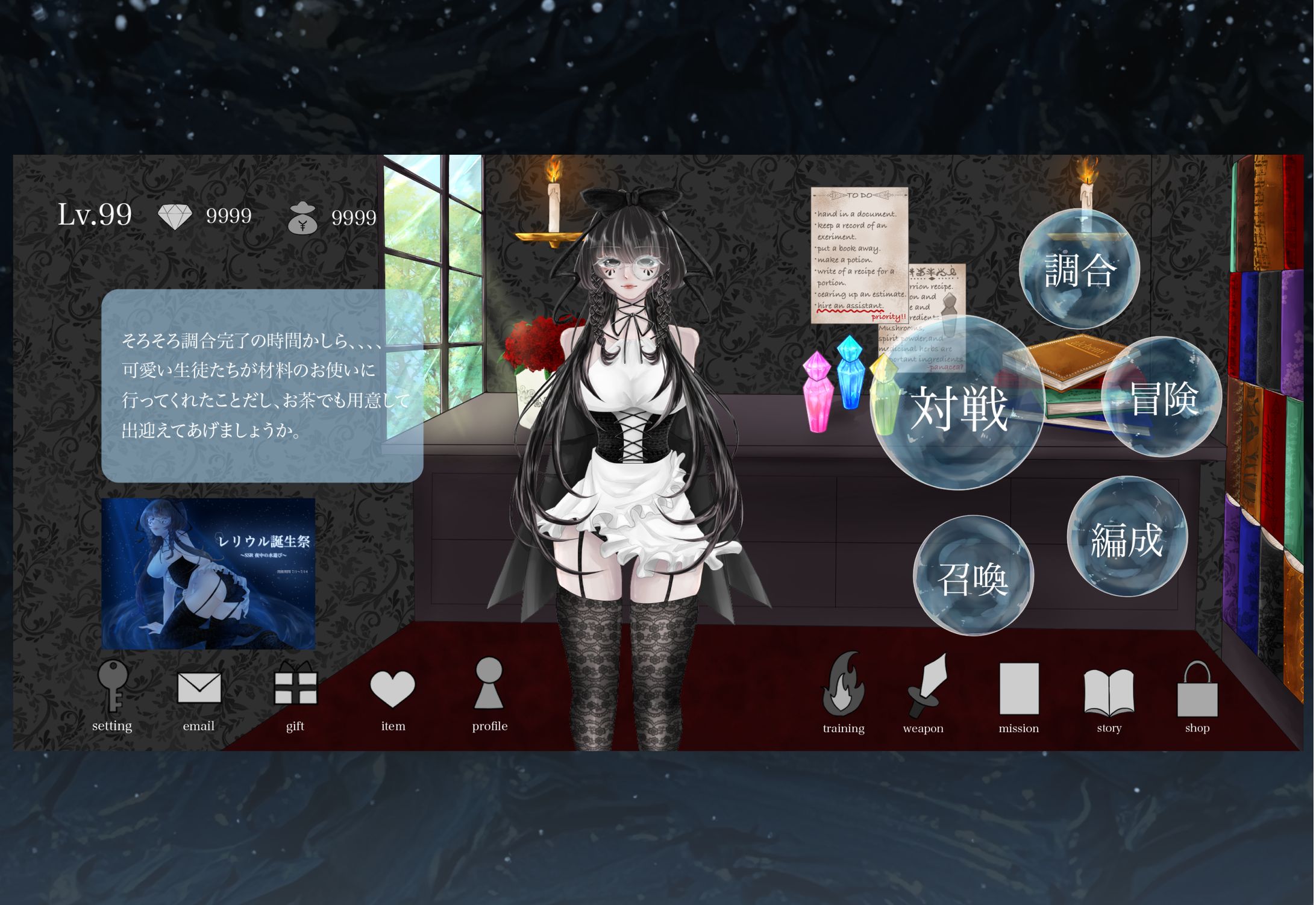 創作ゲーム画面UI-1