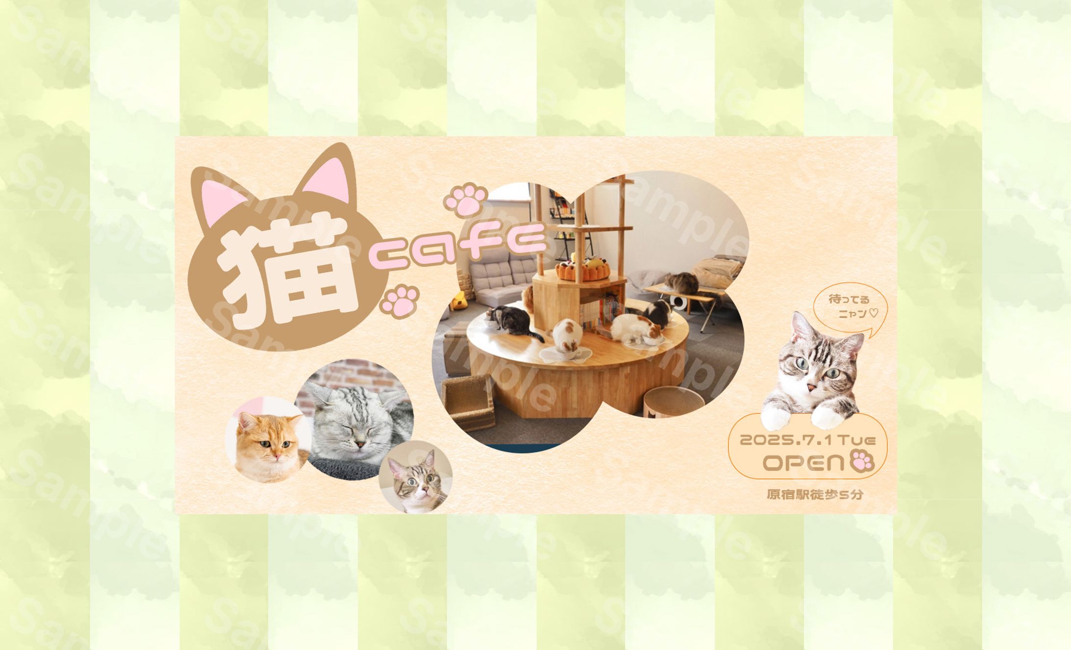 バナー(自主制作)｜猫カフェ-1