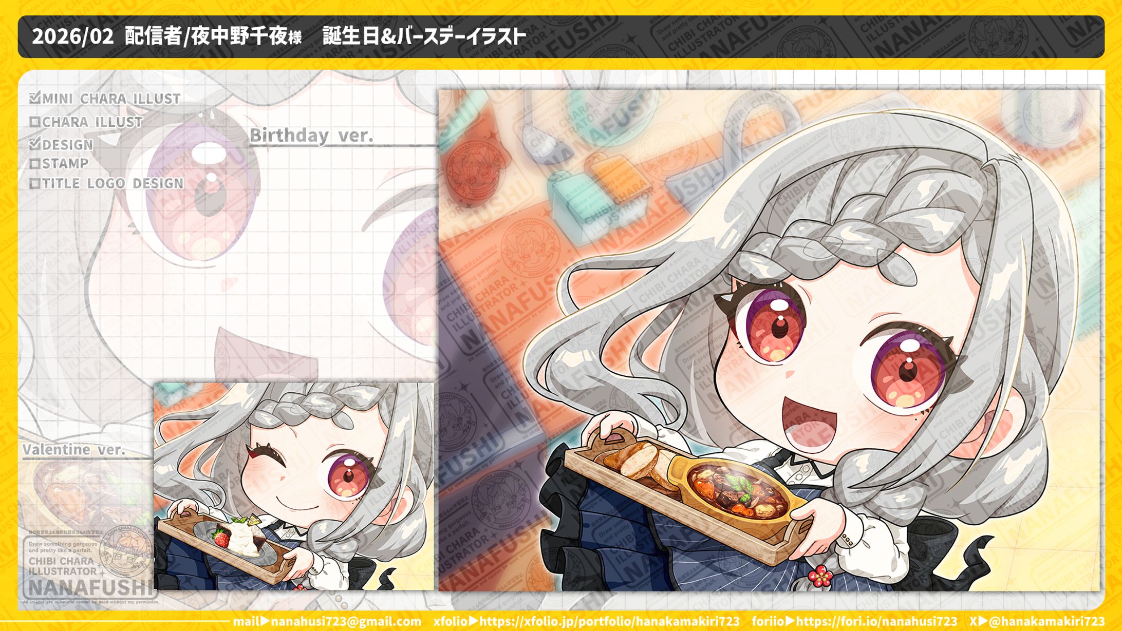 【個人依頼】Vtuber/夜中野千夜様/Birthday&Valentineイラスト-1