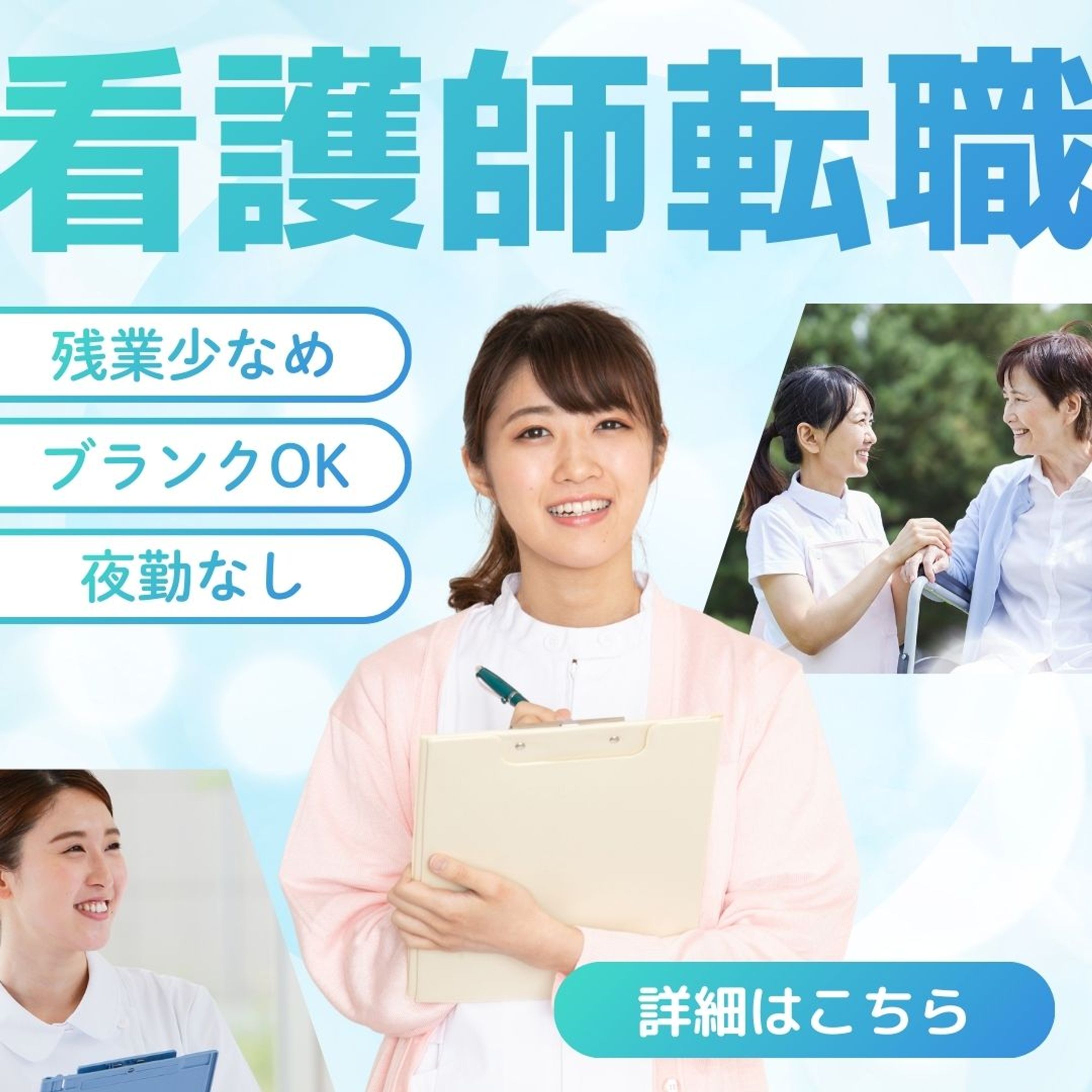 転職　 Instagram サムネイル 画像-1