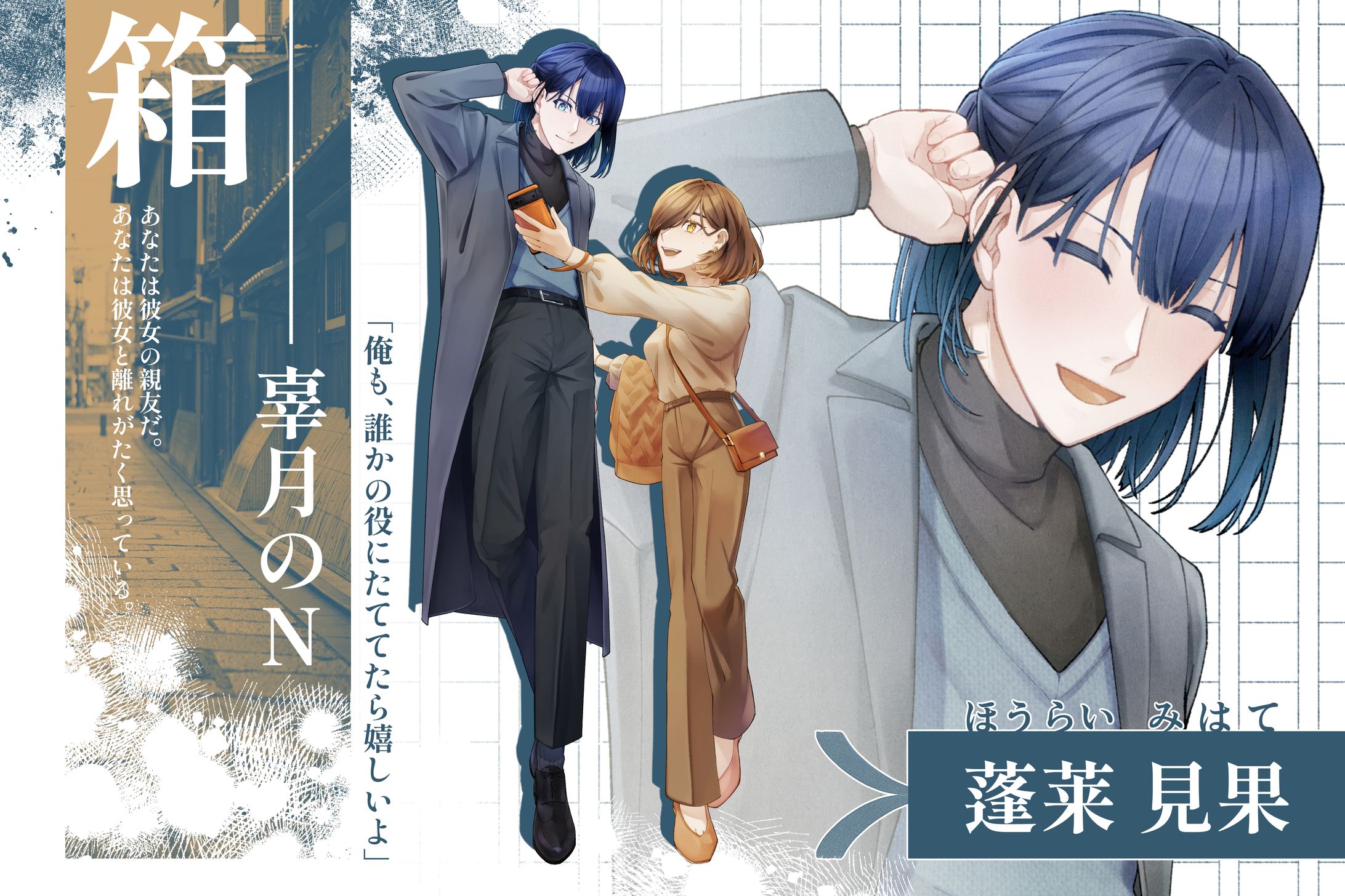 Works/Design｜TRPG用立ち絵｜しの様-1