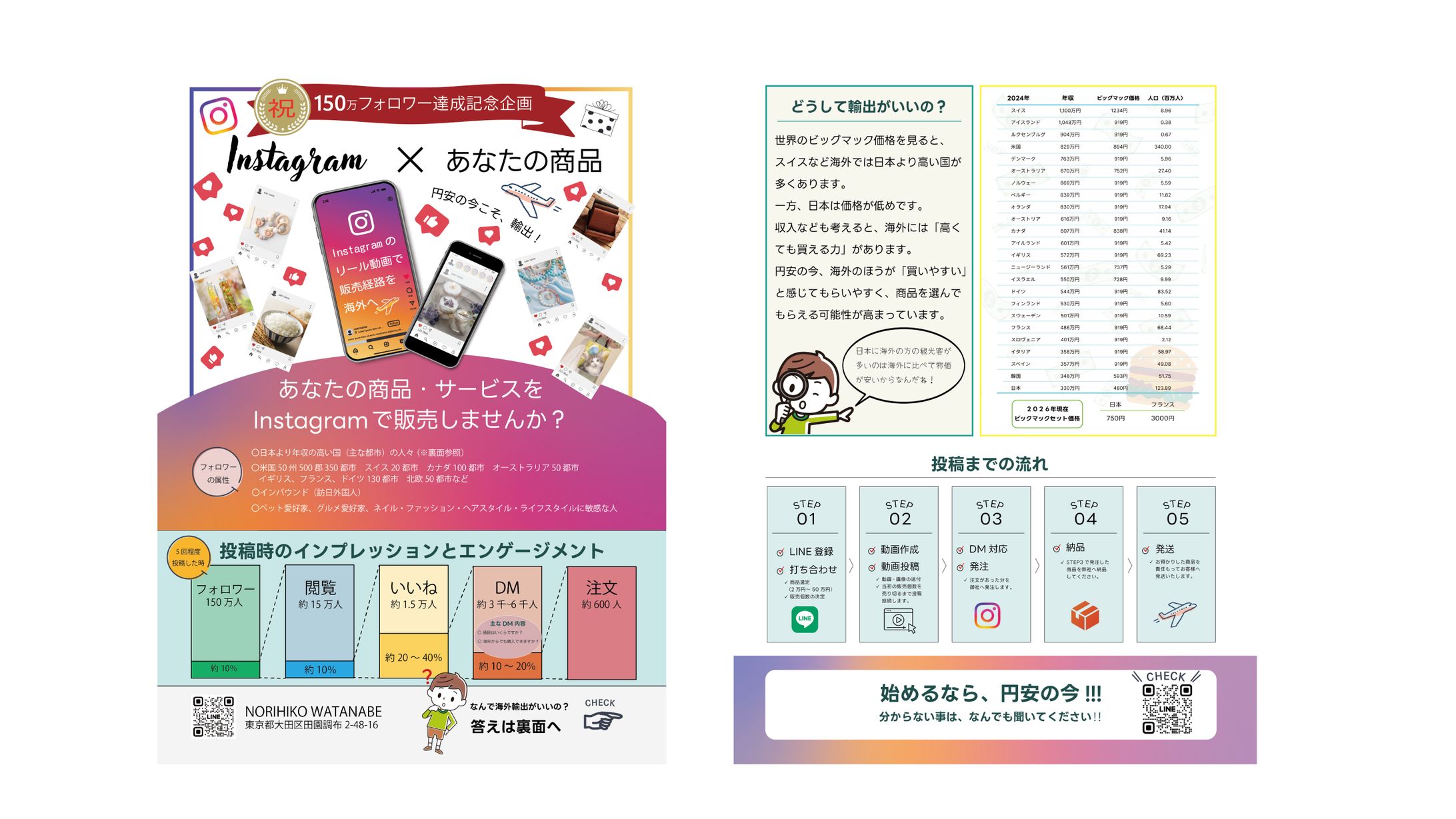 【チラシ】営業用チラシ-1