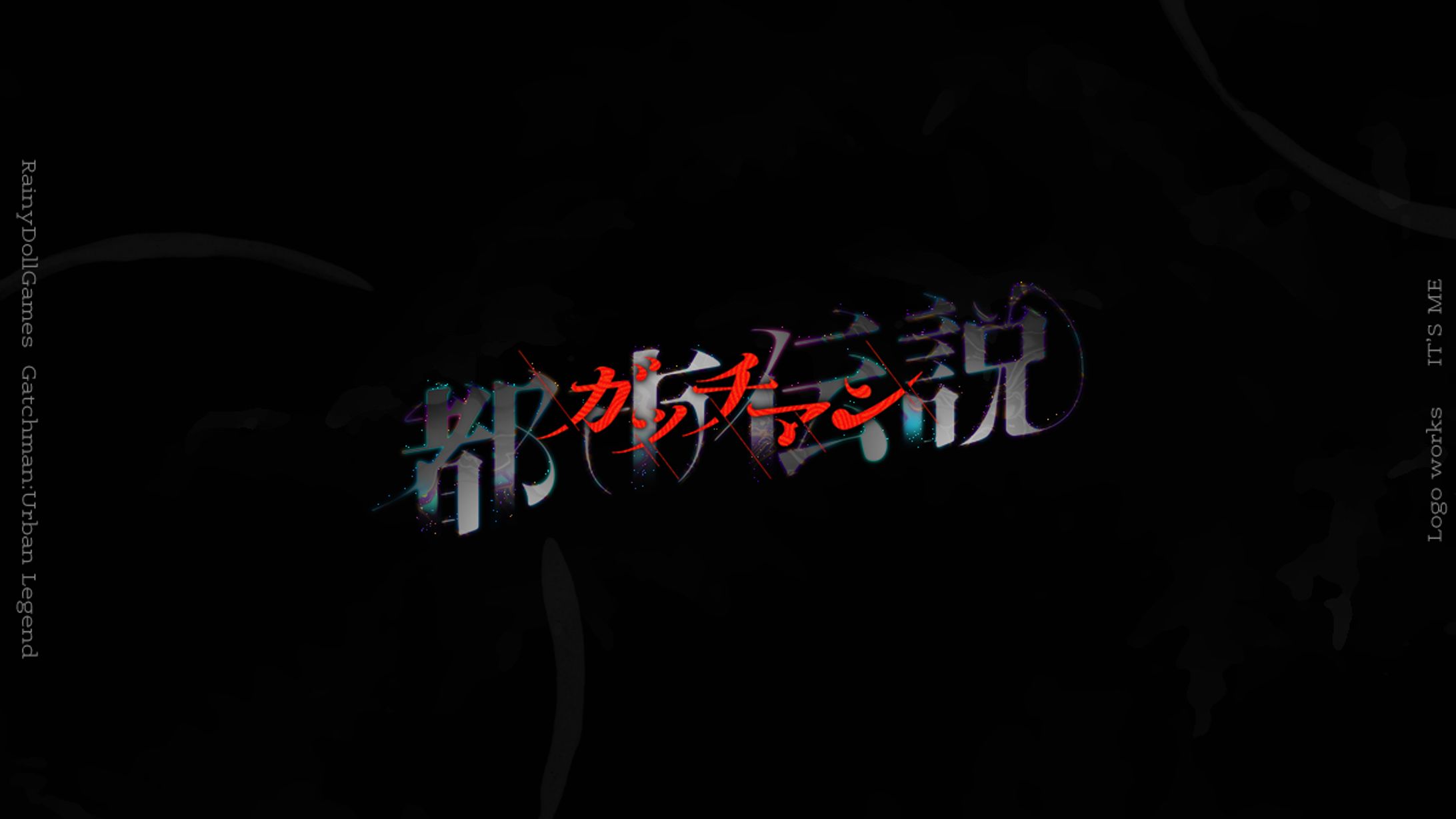 ロゴ_都市伝説ガッチマン-1