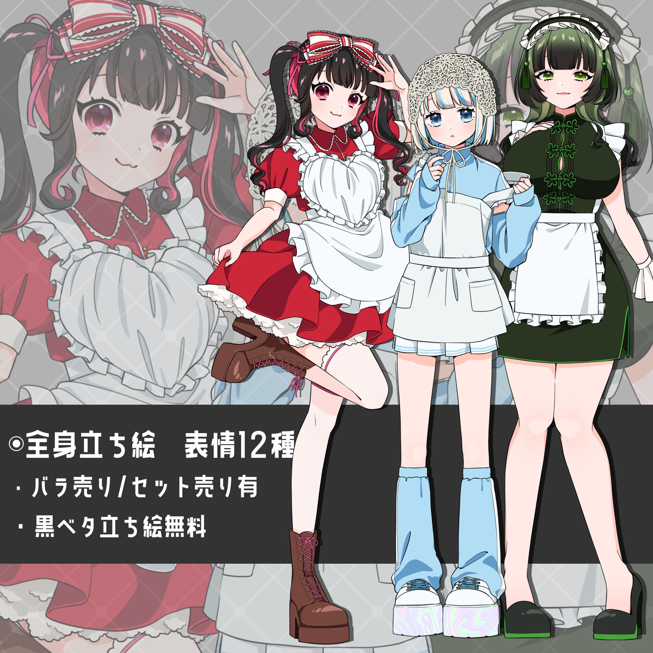 TRPG CHARACTER - メイド3人組（ケモ耳あり/なし）-1