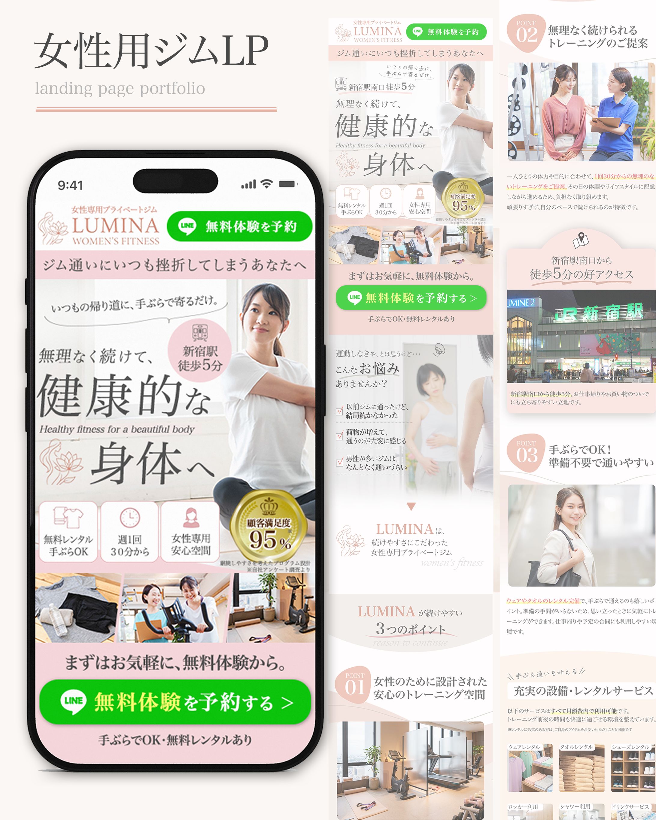 女性用ジムLP-1