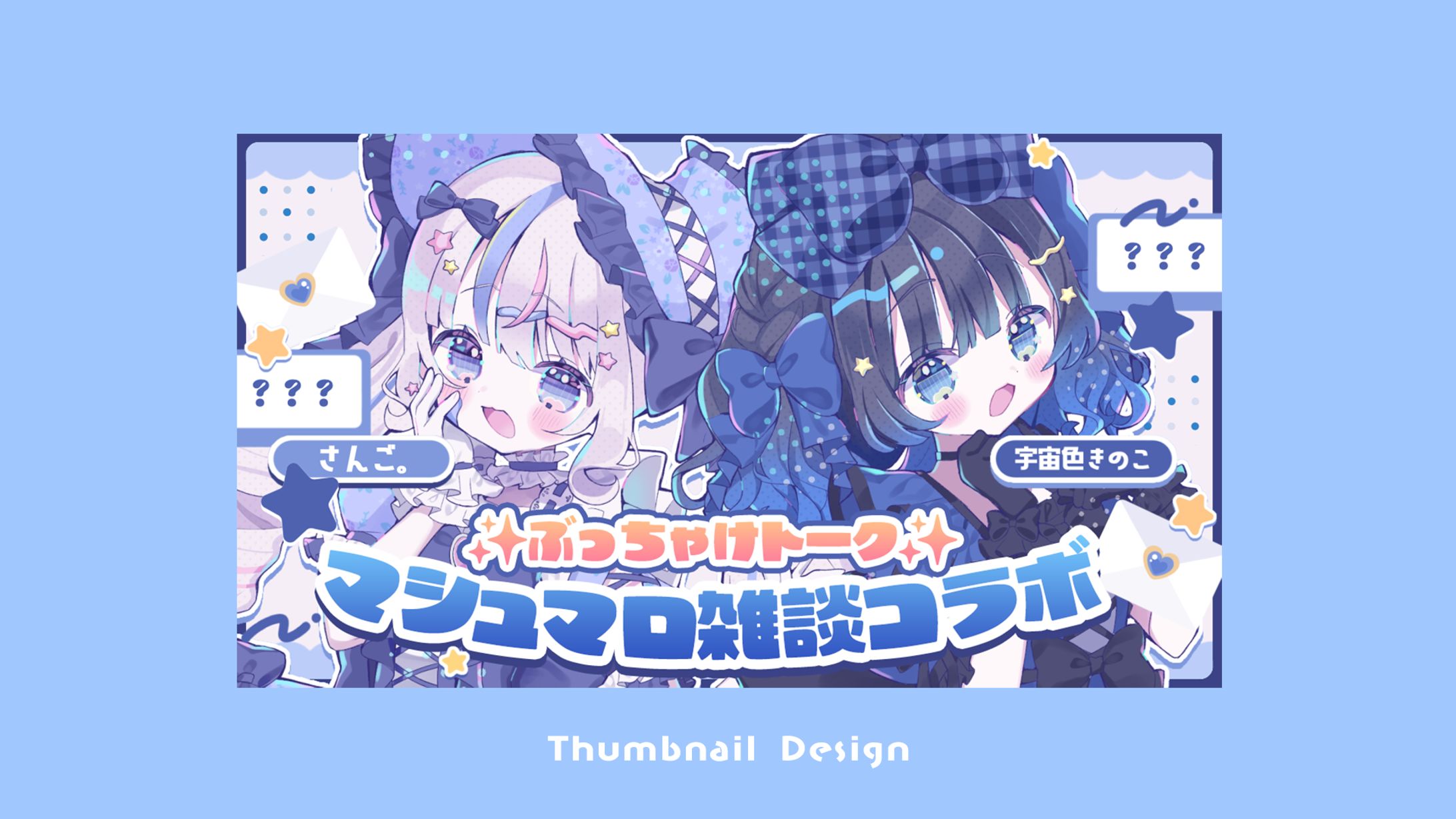 THUMBNAIL DESIGN /宇宙色きのこ-1