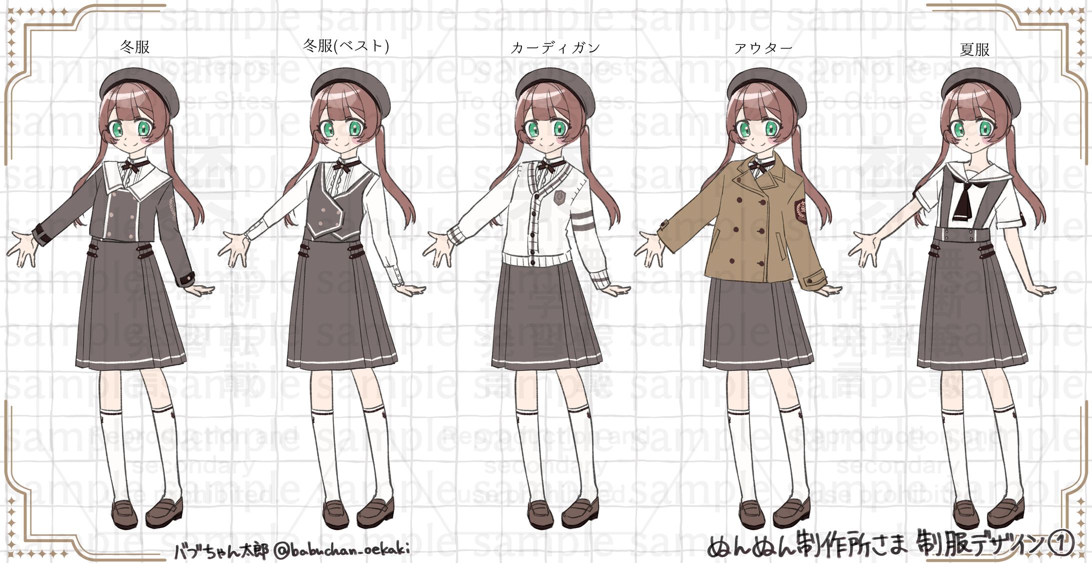 【ご依頼】ぬんぬん製作所様　VRアバター用制服+小物デザイン-1