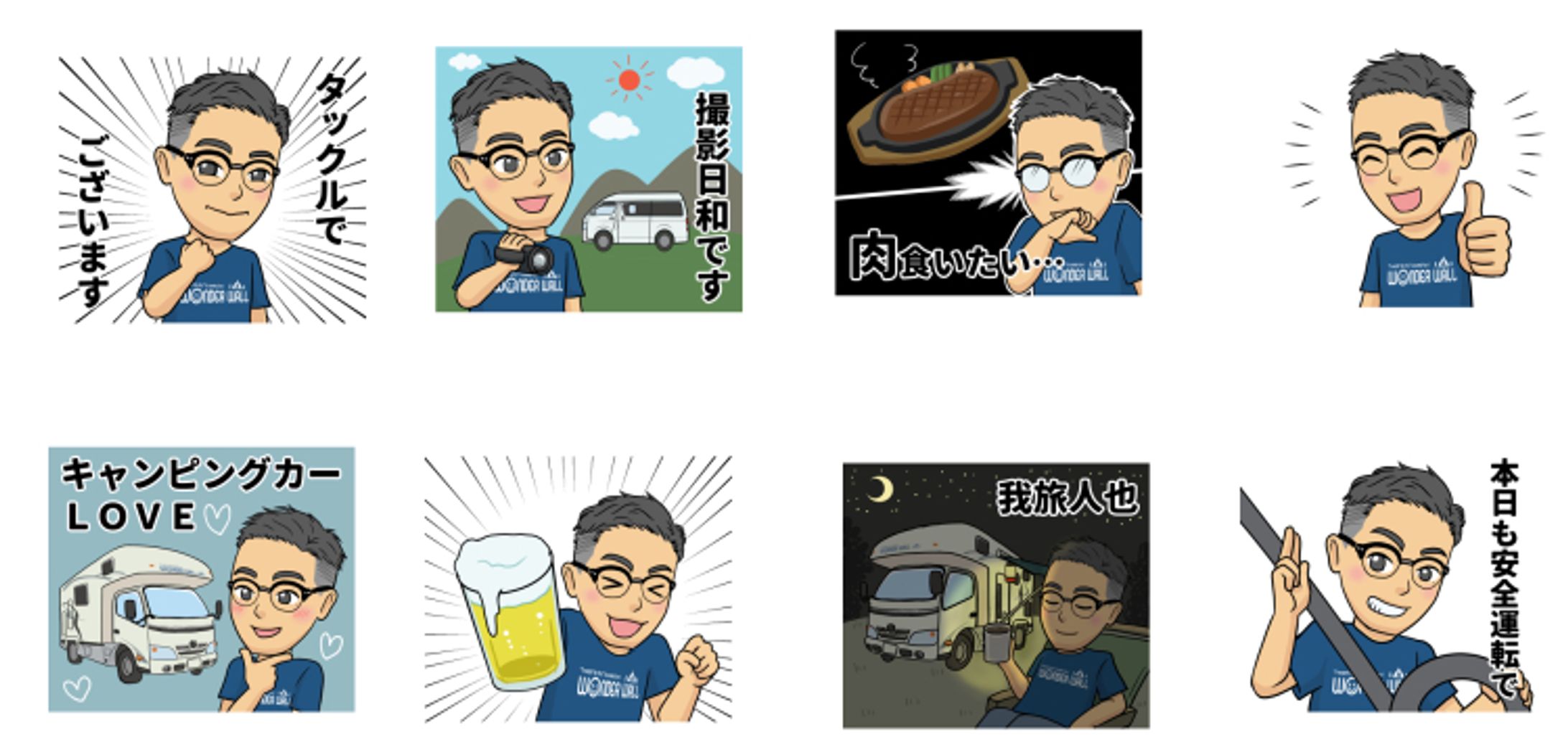 Tackle（タックル）さんLINEスタンプ【作成実績】-1