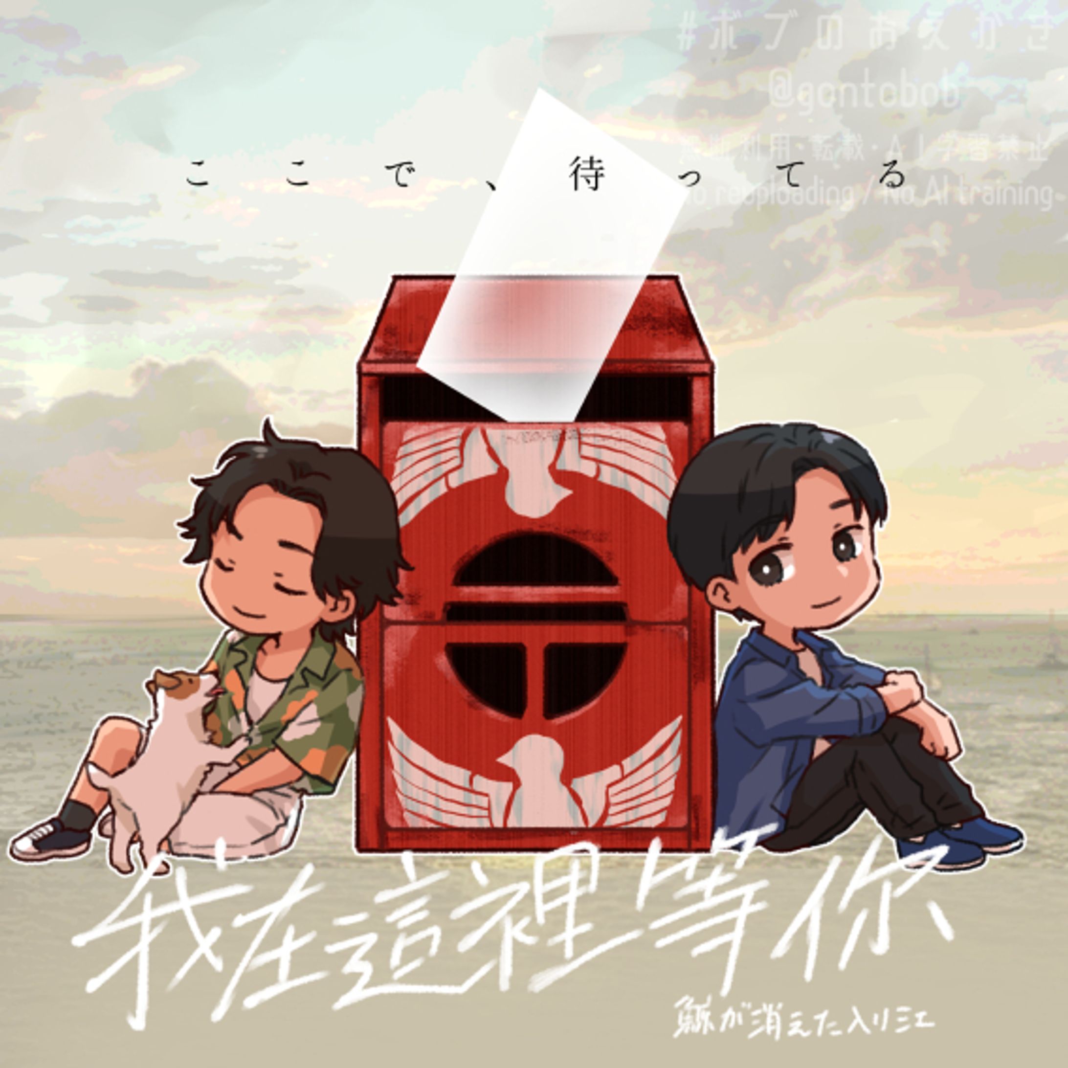 fanart②-1