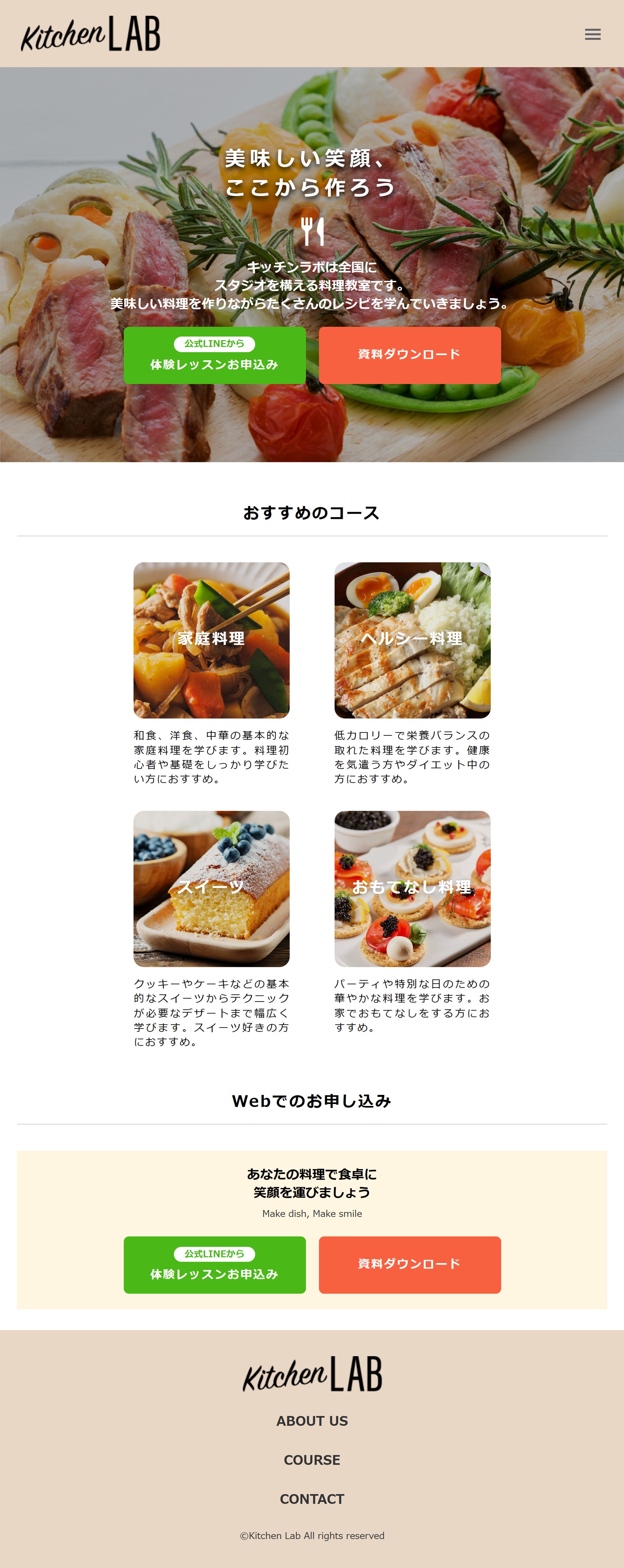 架空案件＜料理教室＞-1