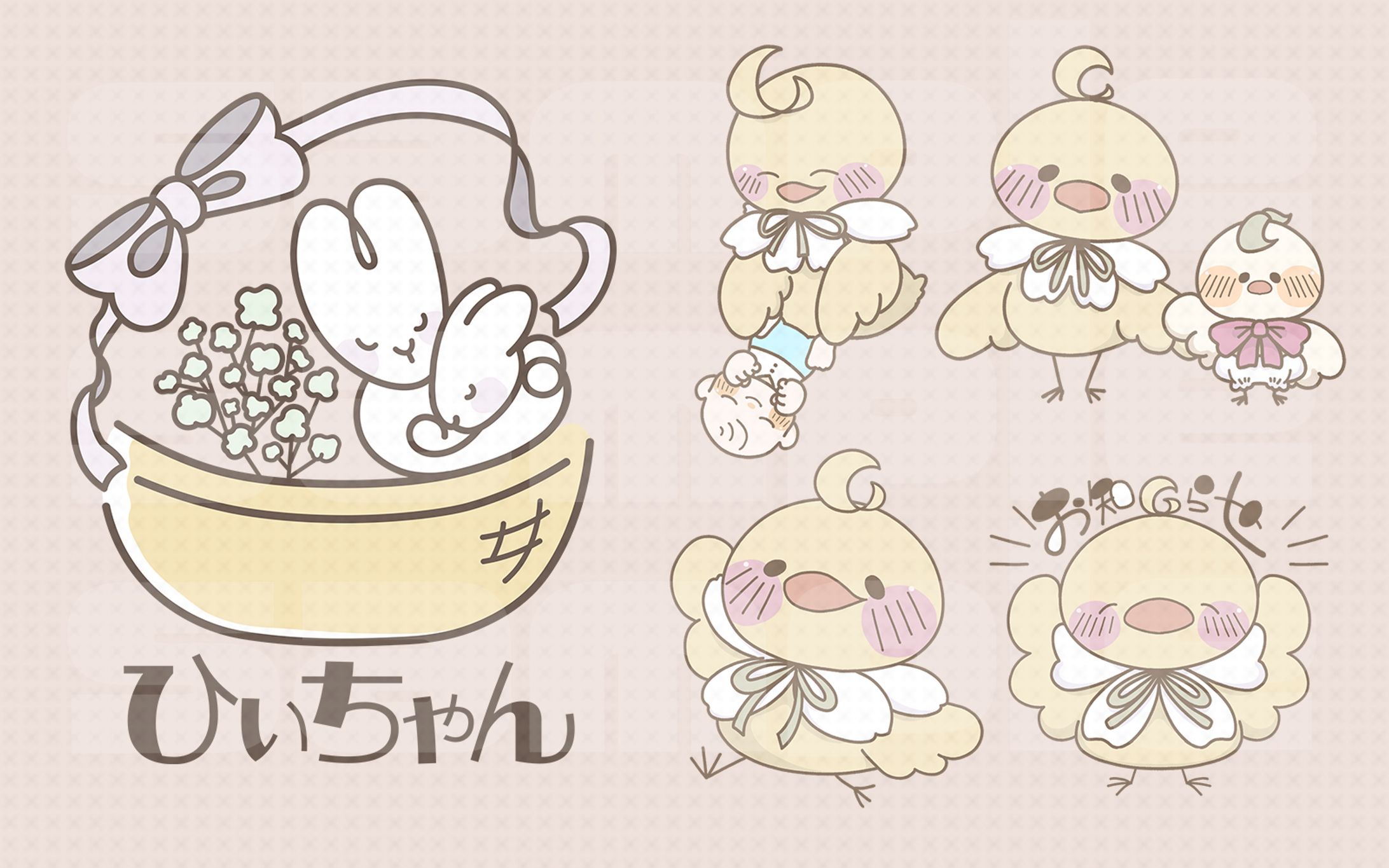 ひいちゃん｜Logo & Illustration-1