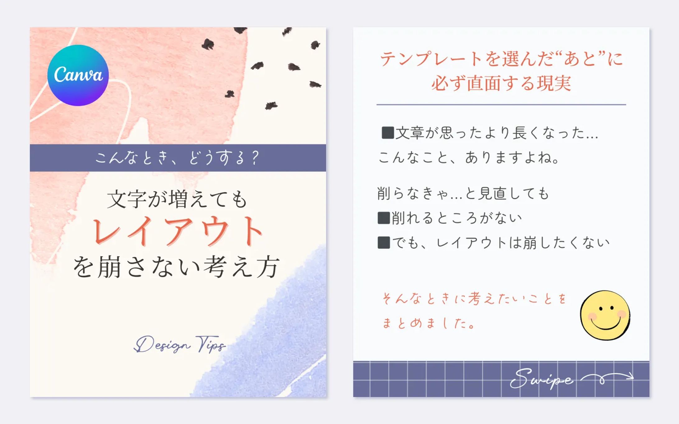 [Instagram] Canva  | 文章が増えてもレイアウトを崩さない考え方-1
