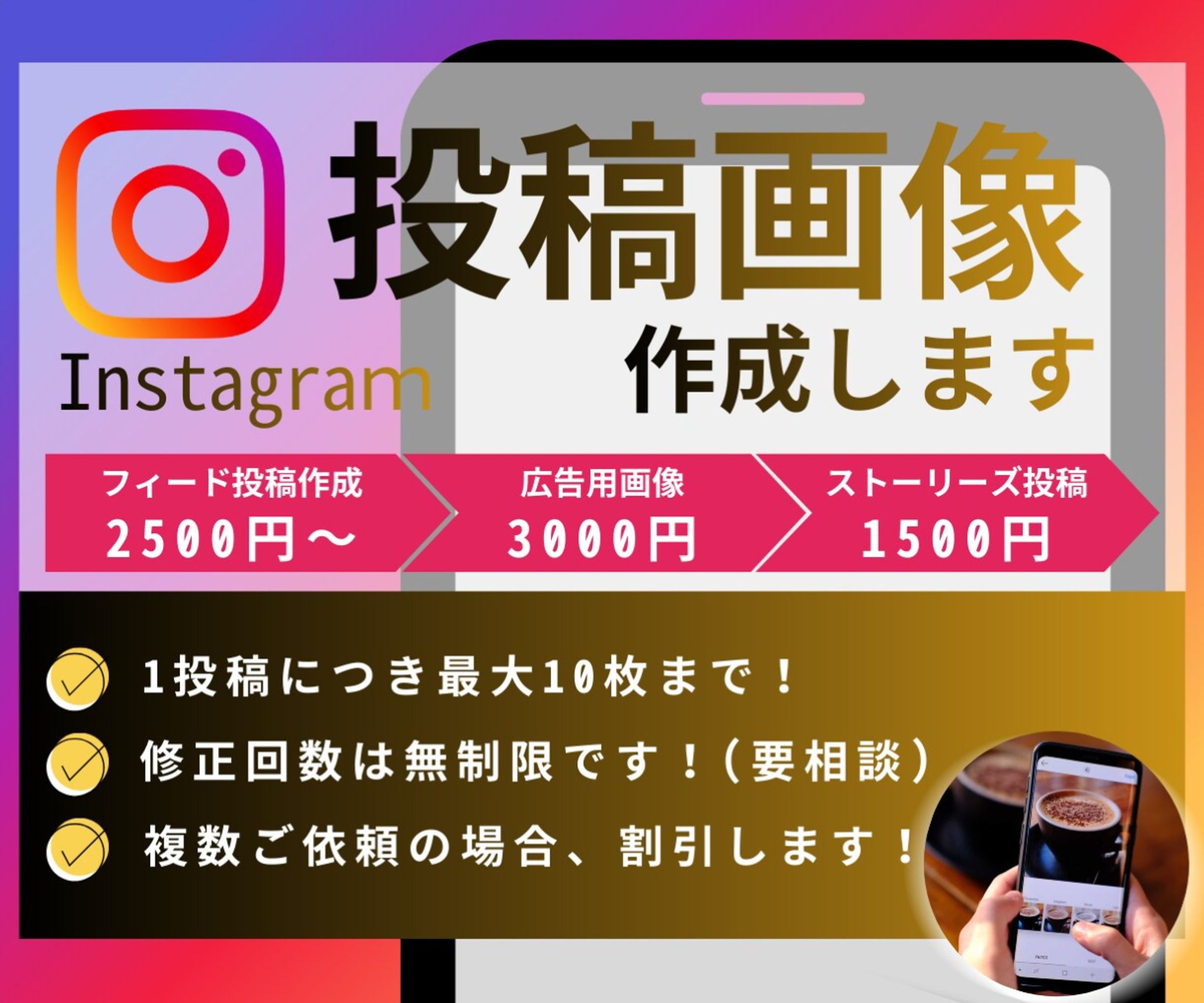 ココナラサムネ画像・Instagram-1