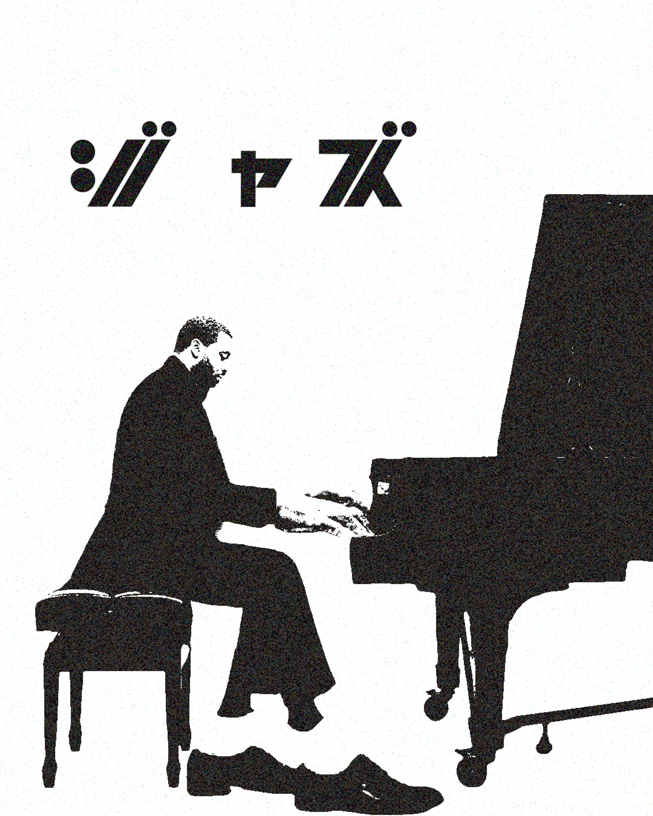 ジャズ-1