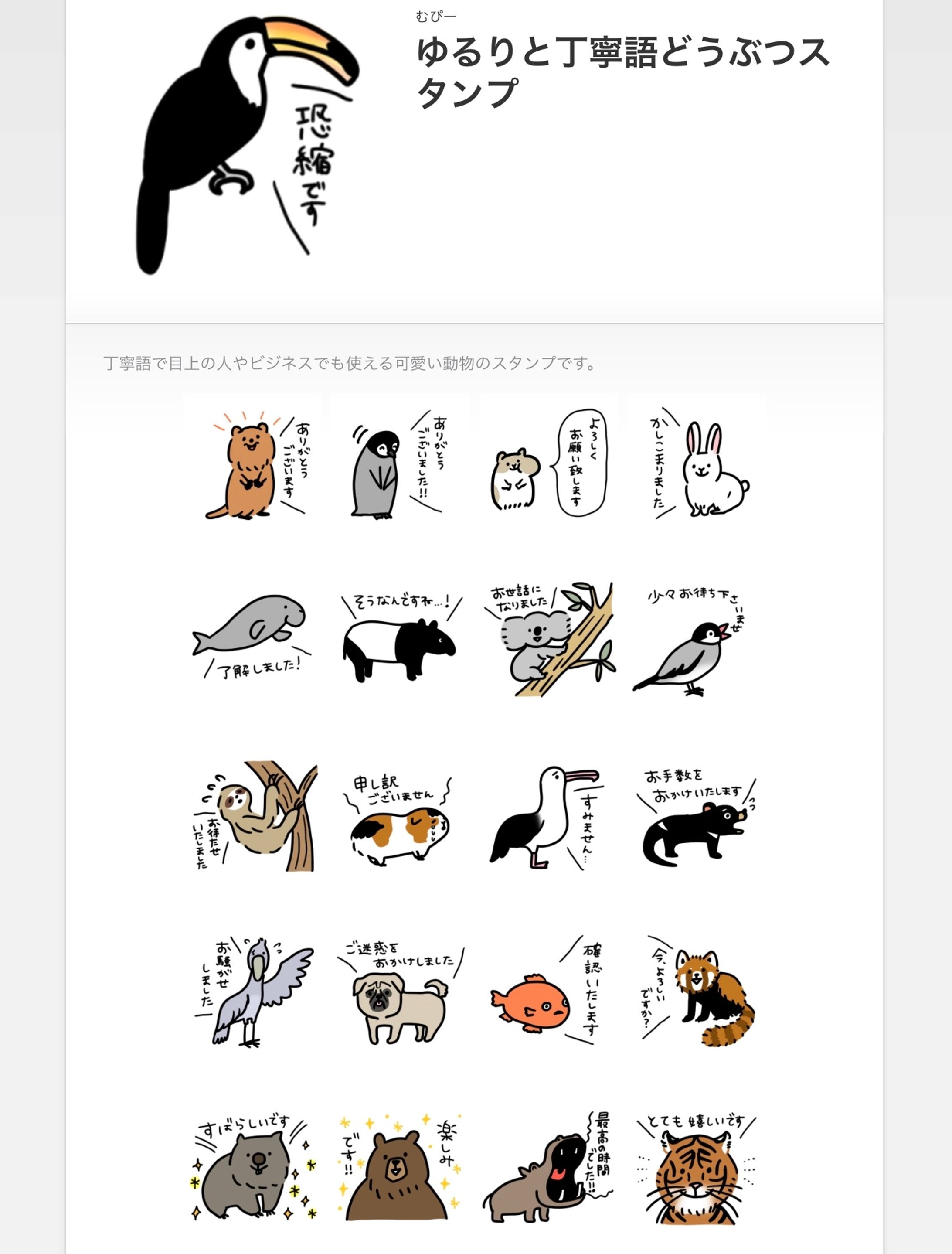 LINEスタンプ-1
