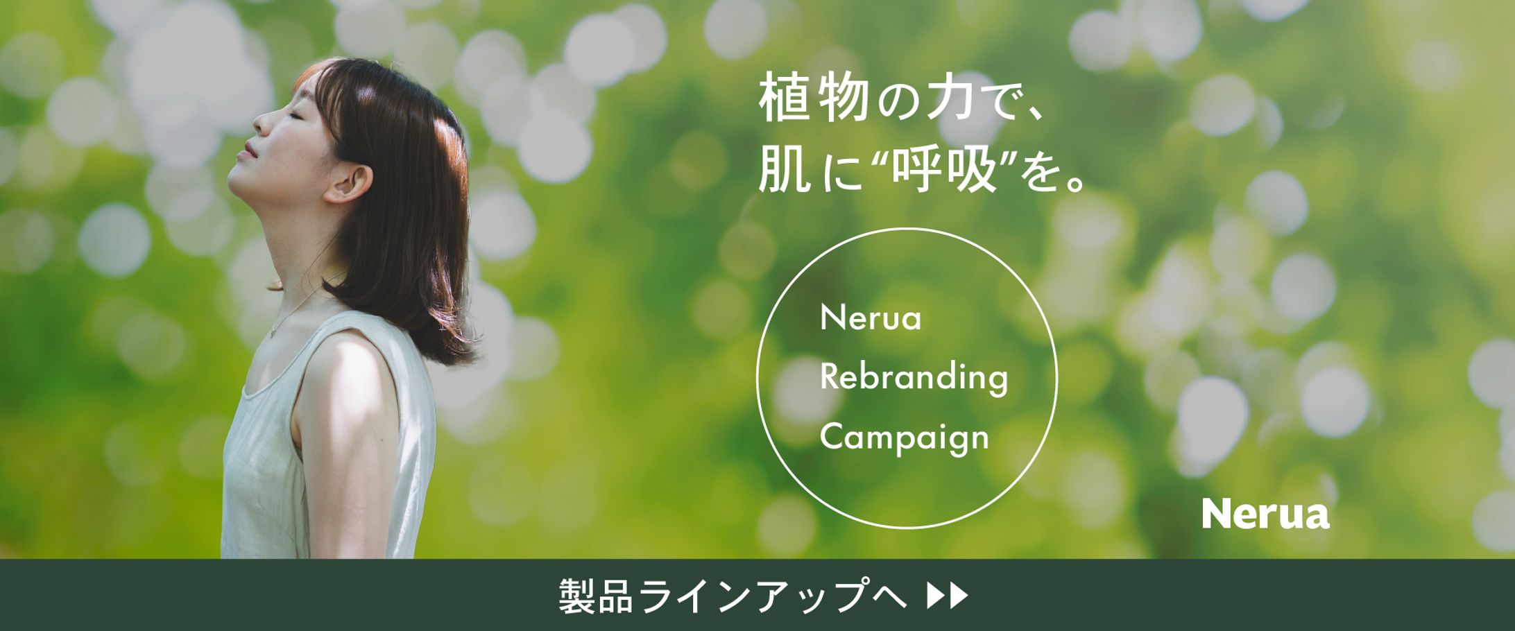 Nerua Rebranding Campaign-1