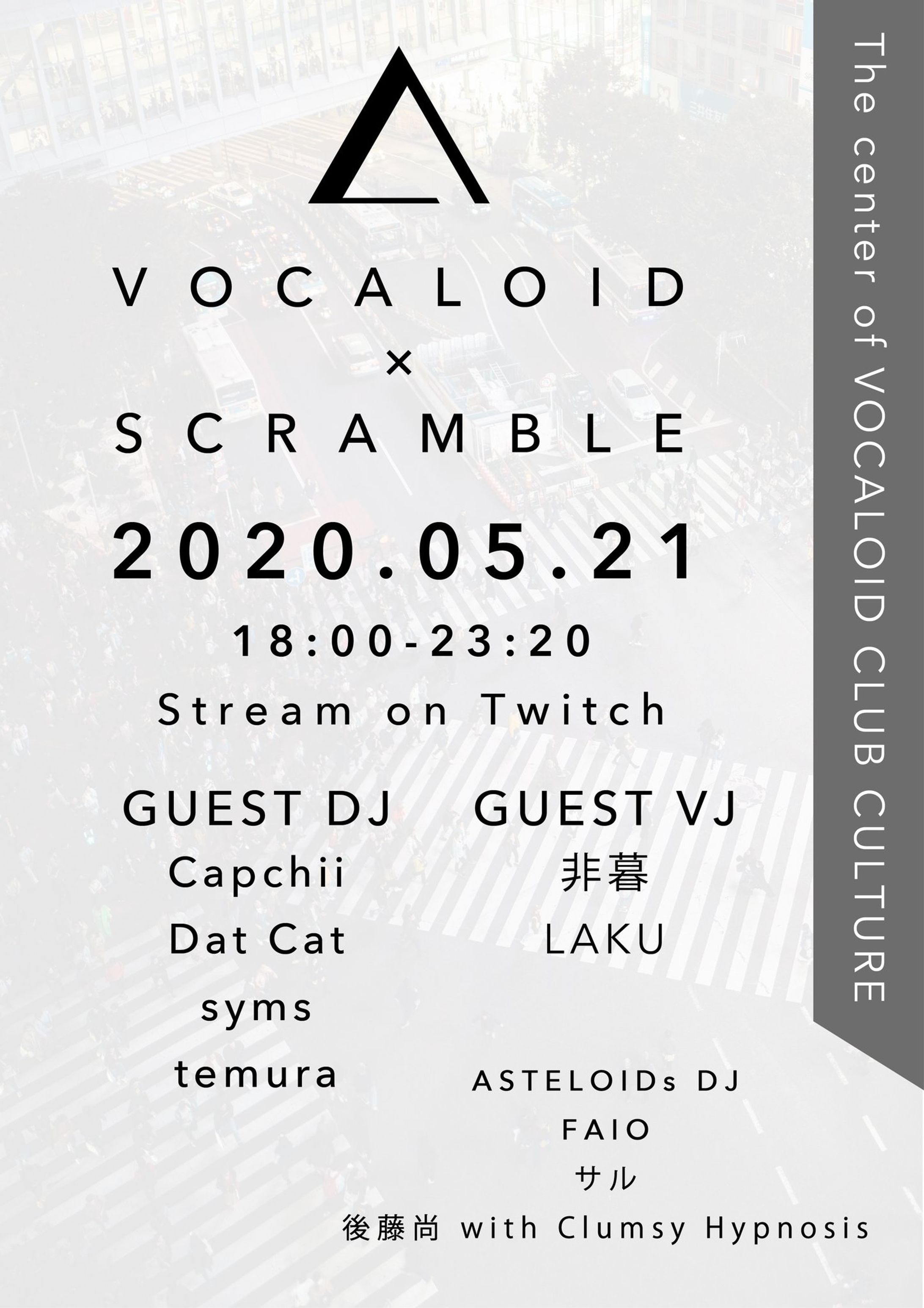 『VOCALOID×SCRAMBLE vol.02』-1