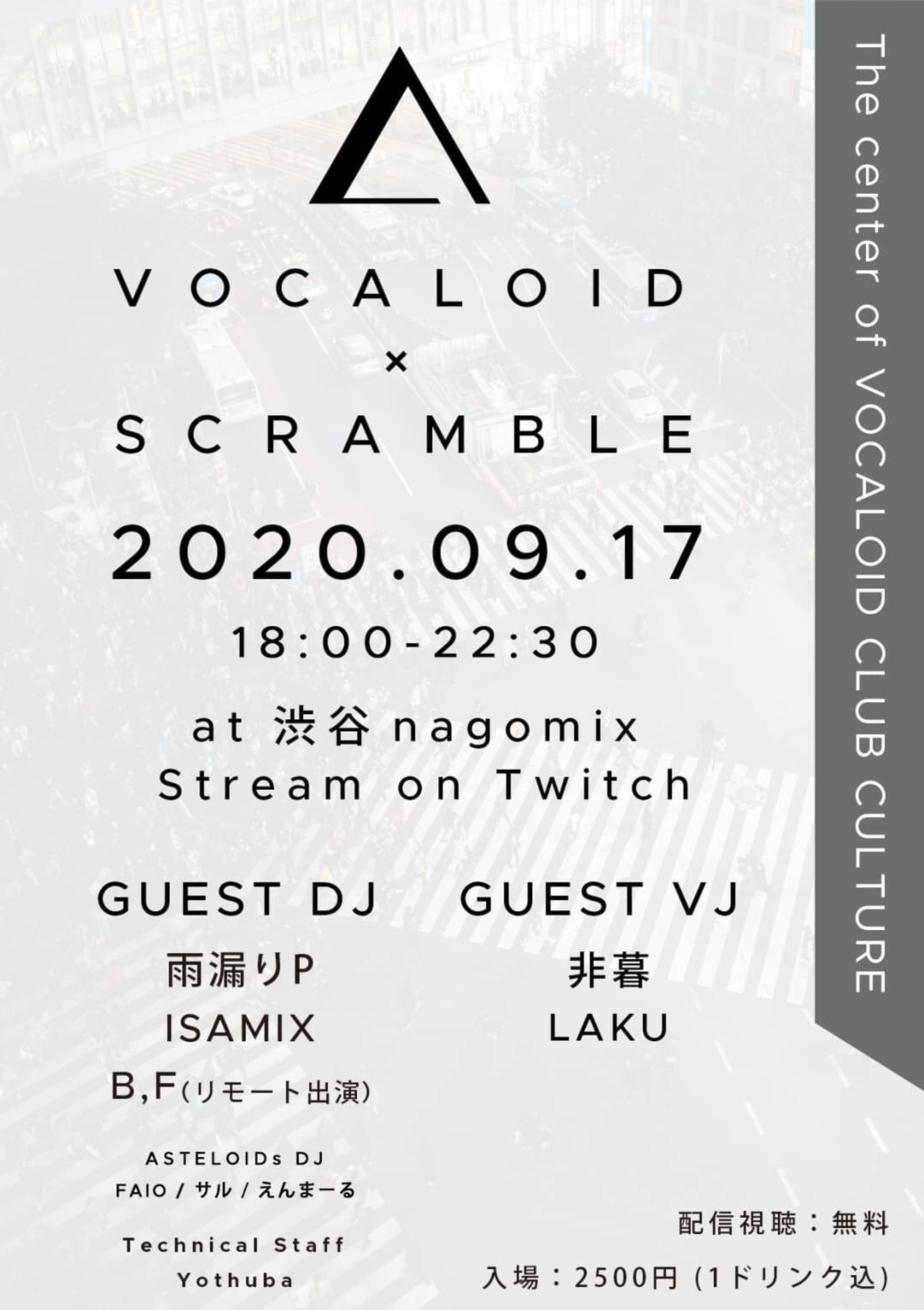 『VOCALOID×SCRAMBLE vol.04』-1