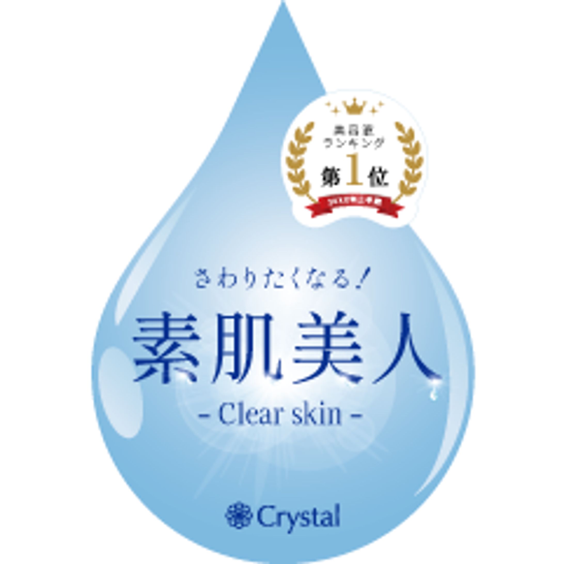 DTP：化粧水POPシール-1