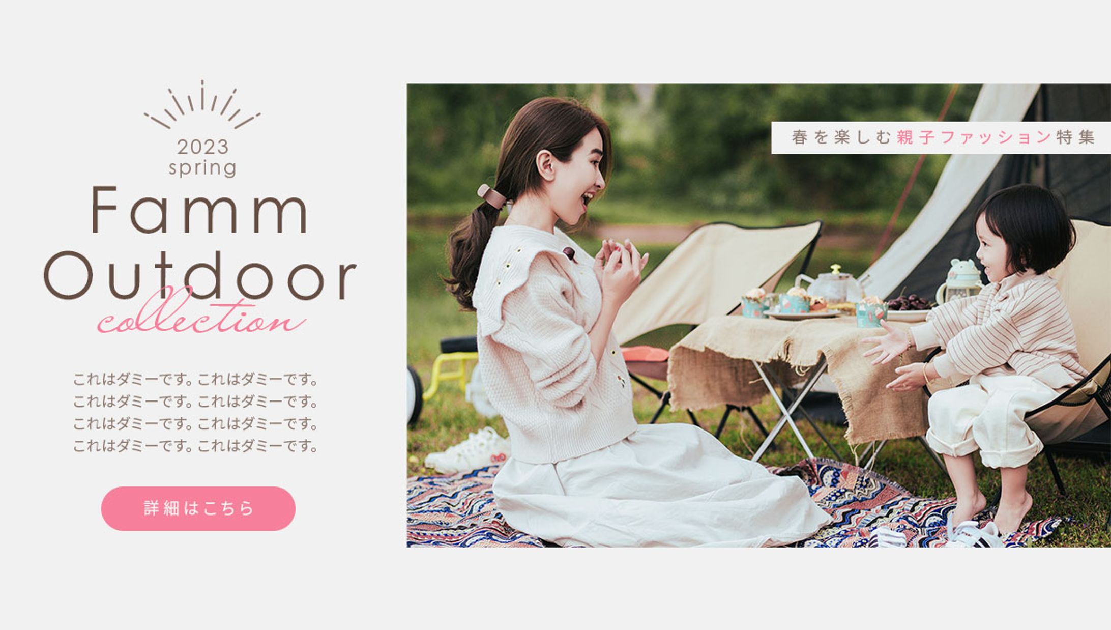 【Trace】Famm Outdoor collection-1