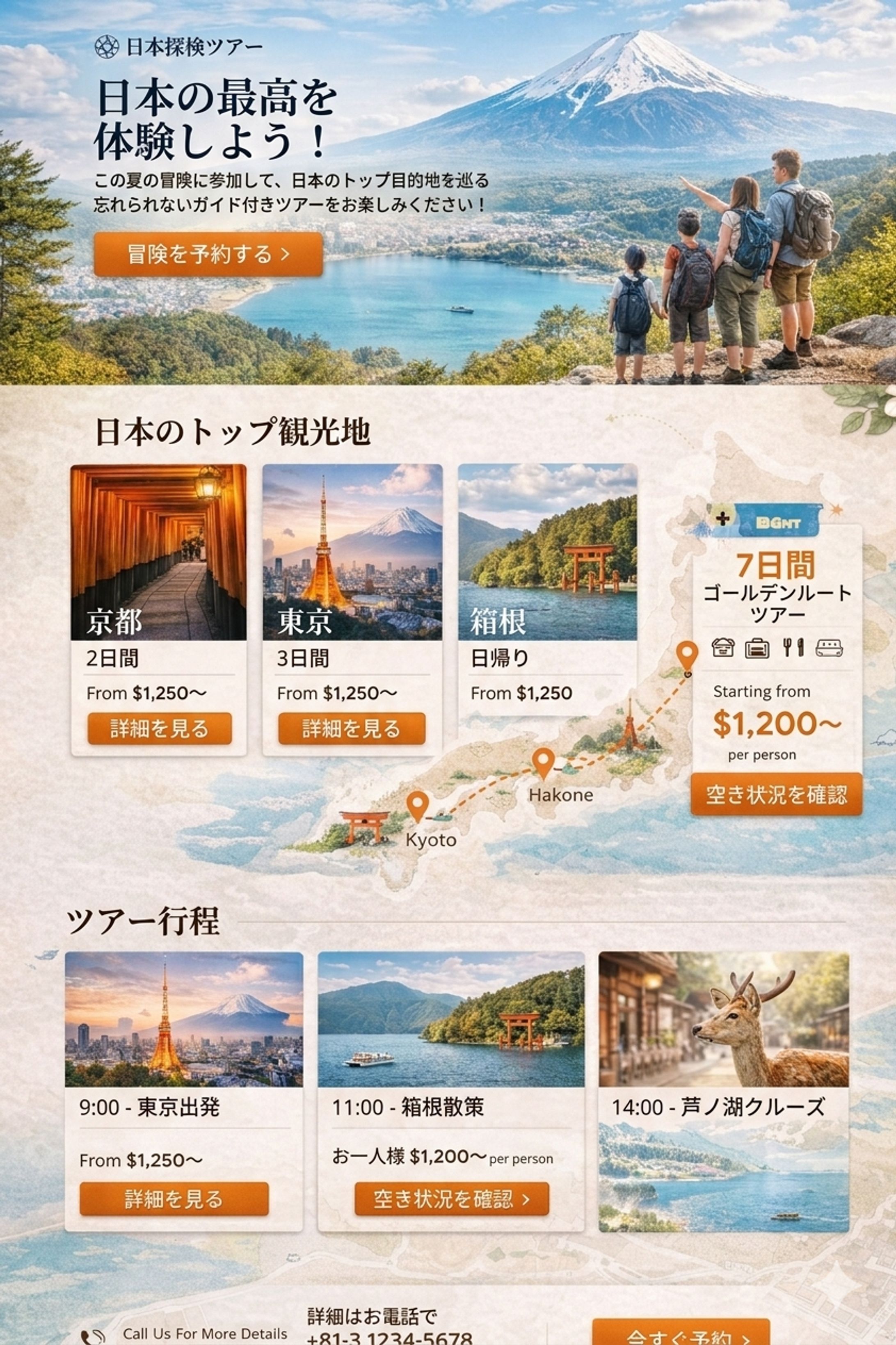 旅行店向けのwebサイトデザイン-1