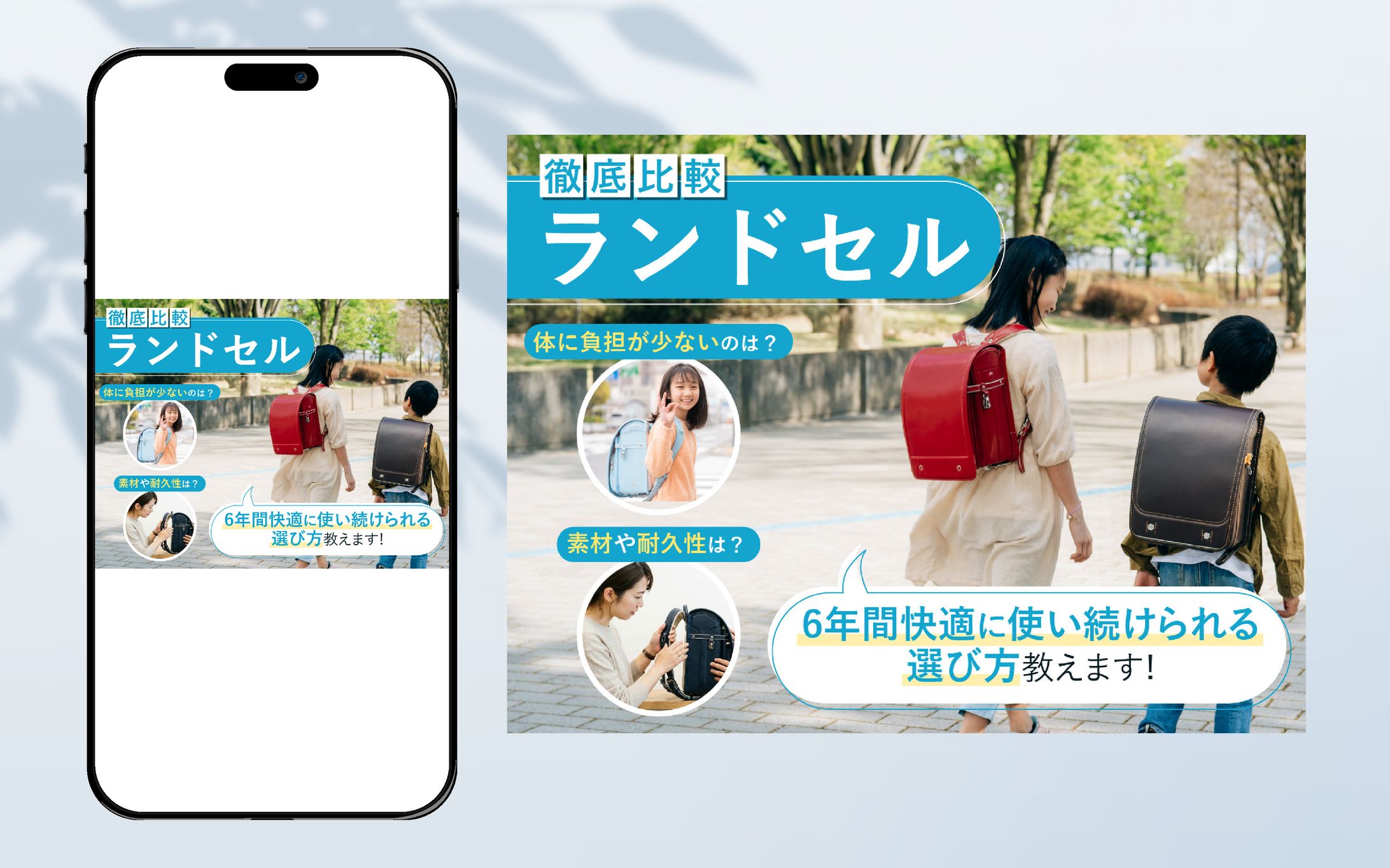 比較・検証系メディアのバナー｜架空案件-1