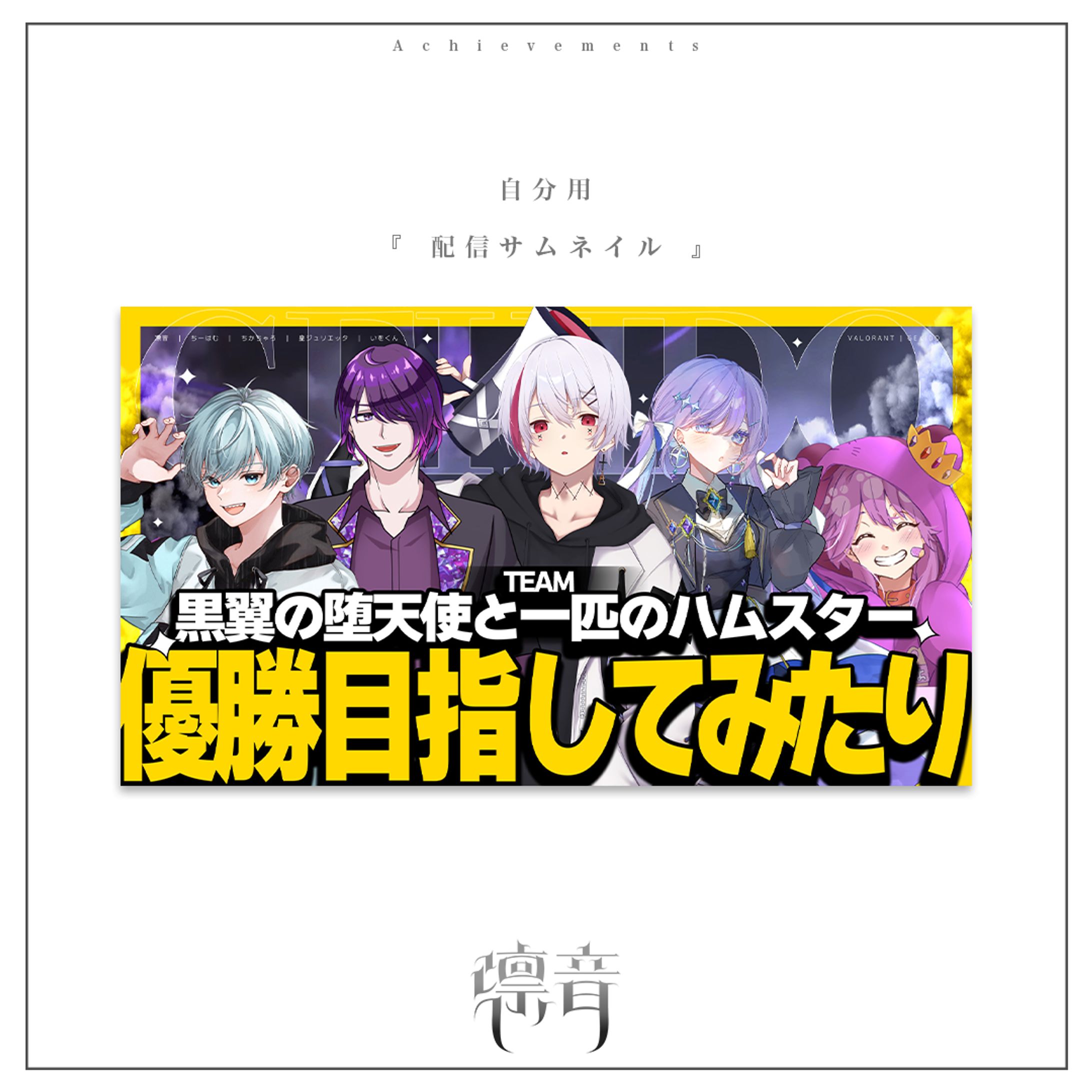 配信サムネイル-1