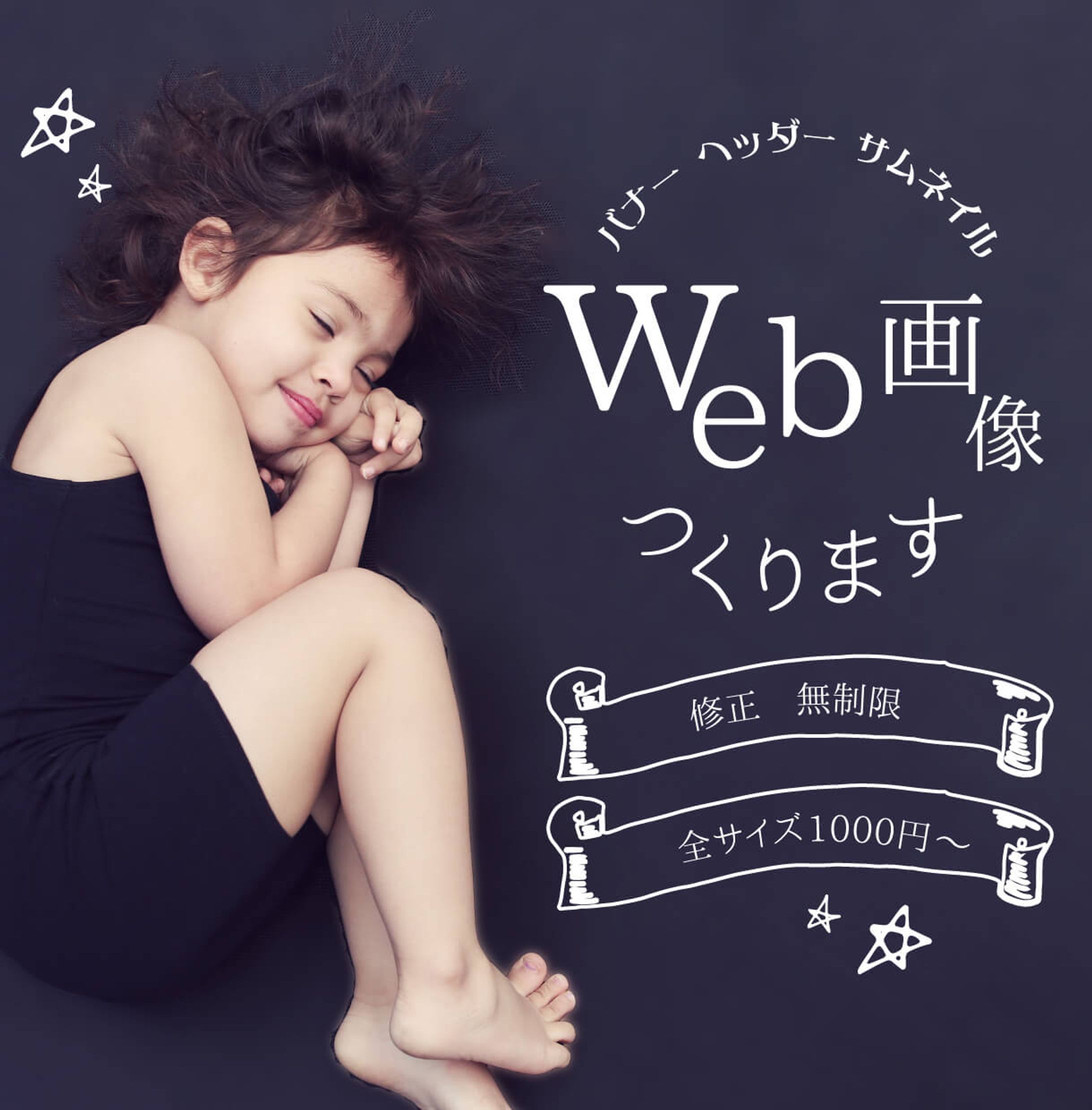 coconala 出品サービス画像-1