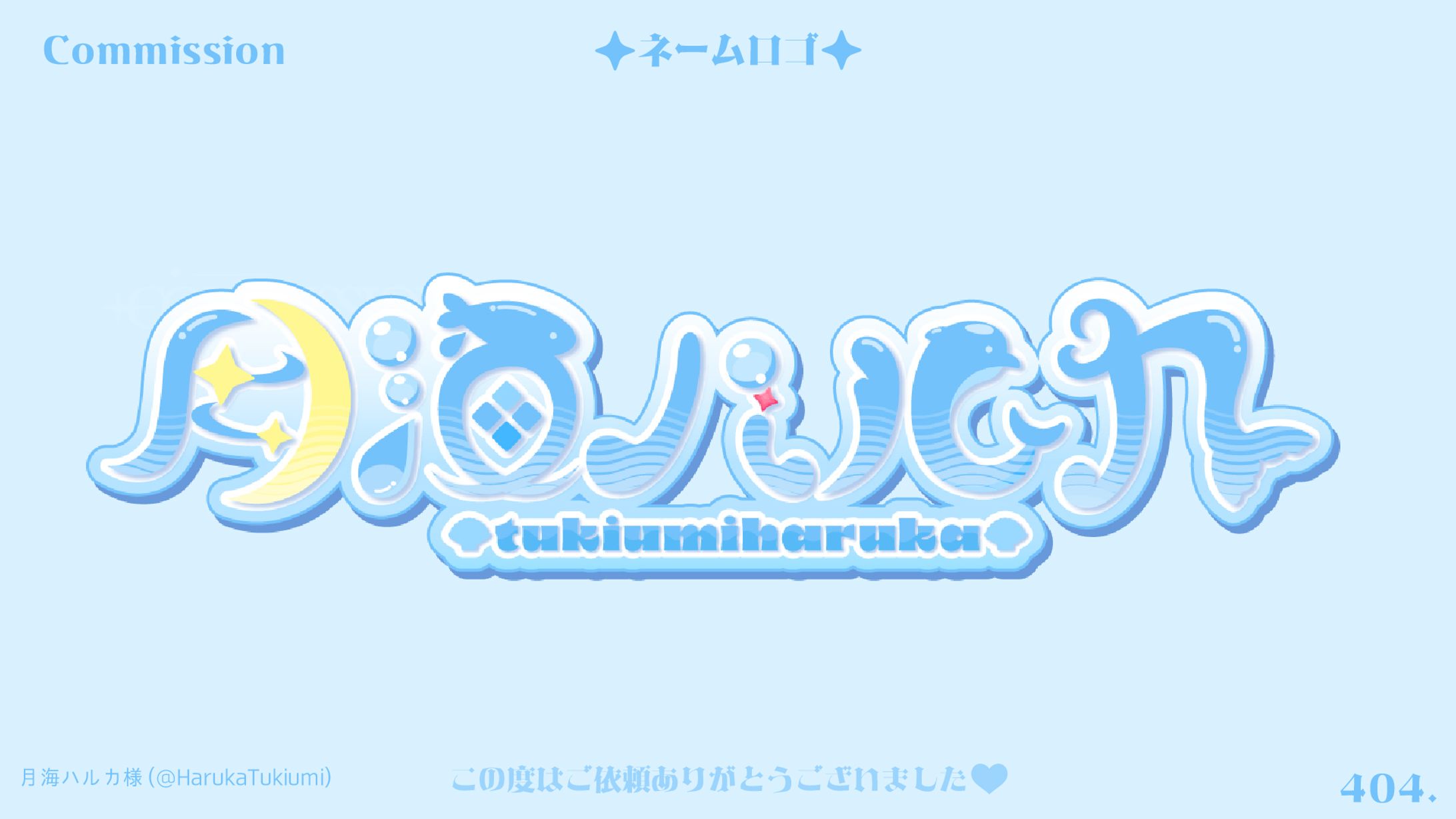ネームロゴ-1