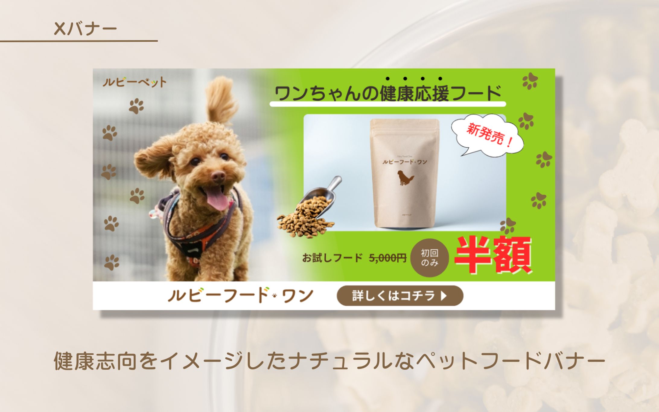ペットフードLP誘導バナー-1
