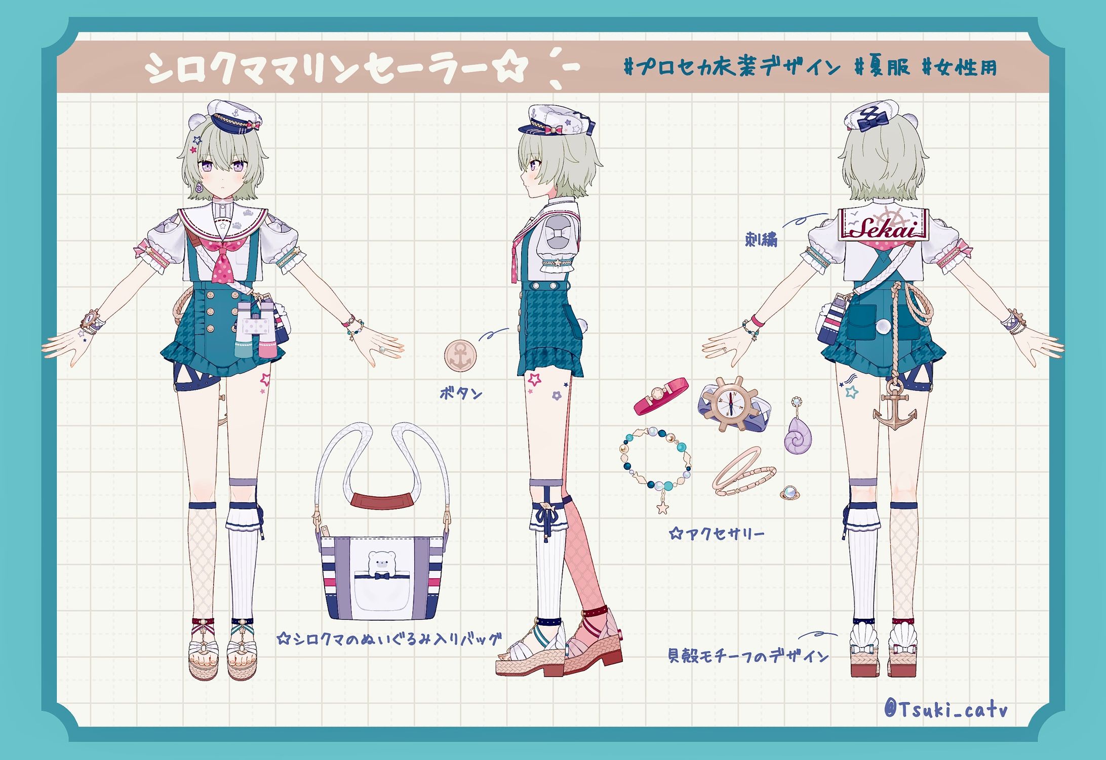 【FA】プロセカ 衣装コンテスト用応募作品-1