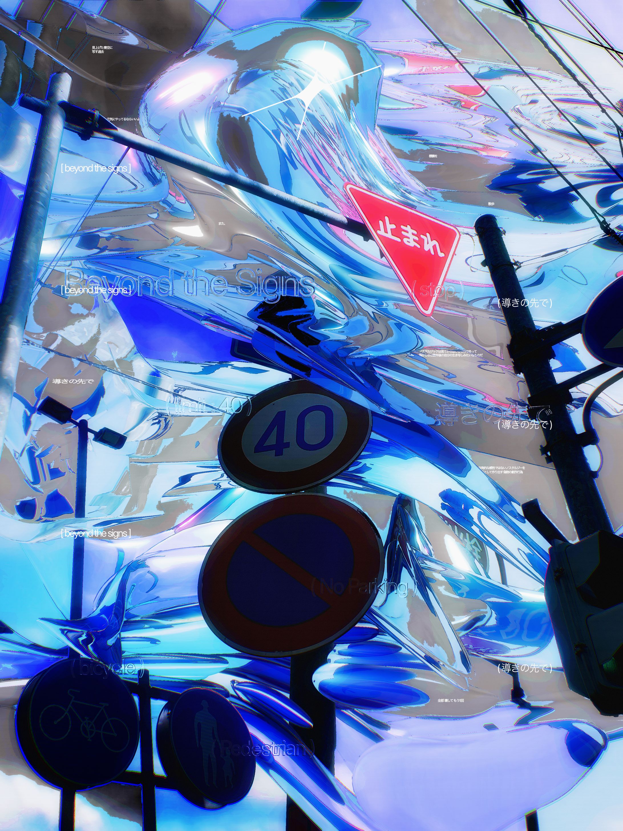 導きの先で-1