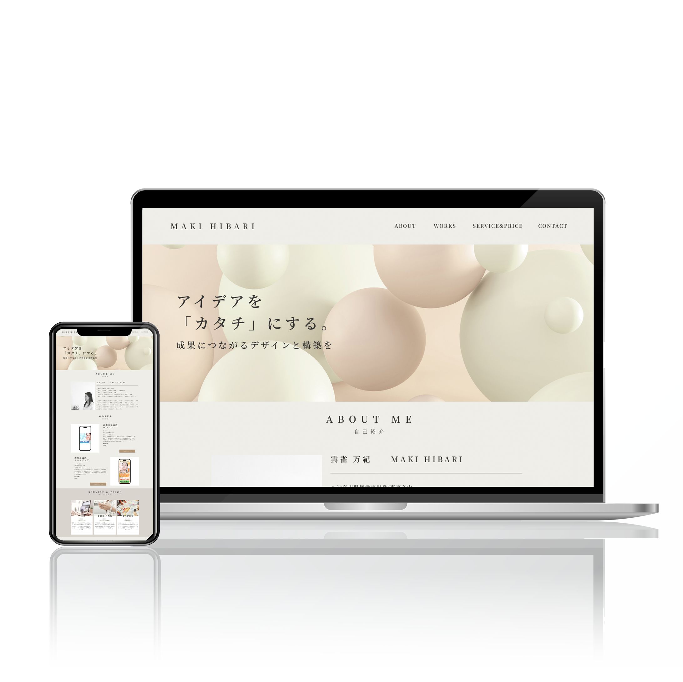 【HP】WEBデザイナー-1