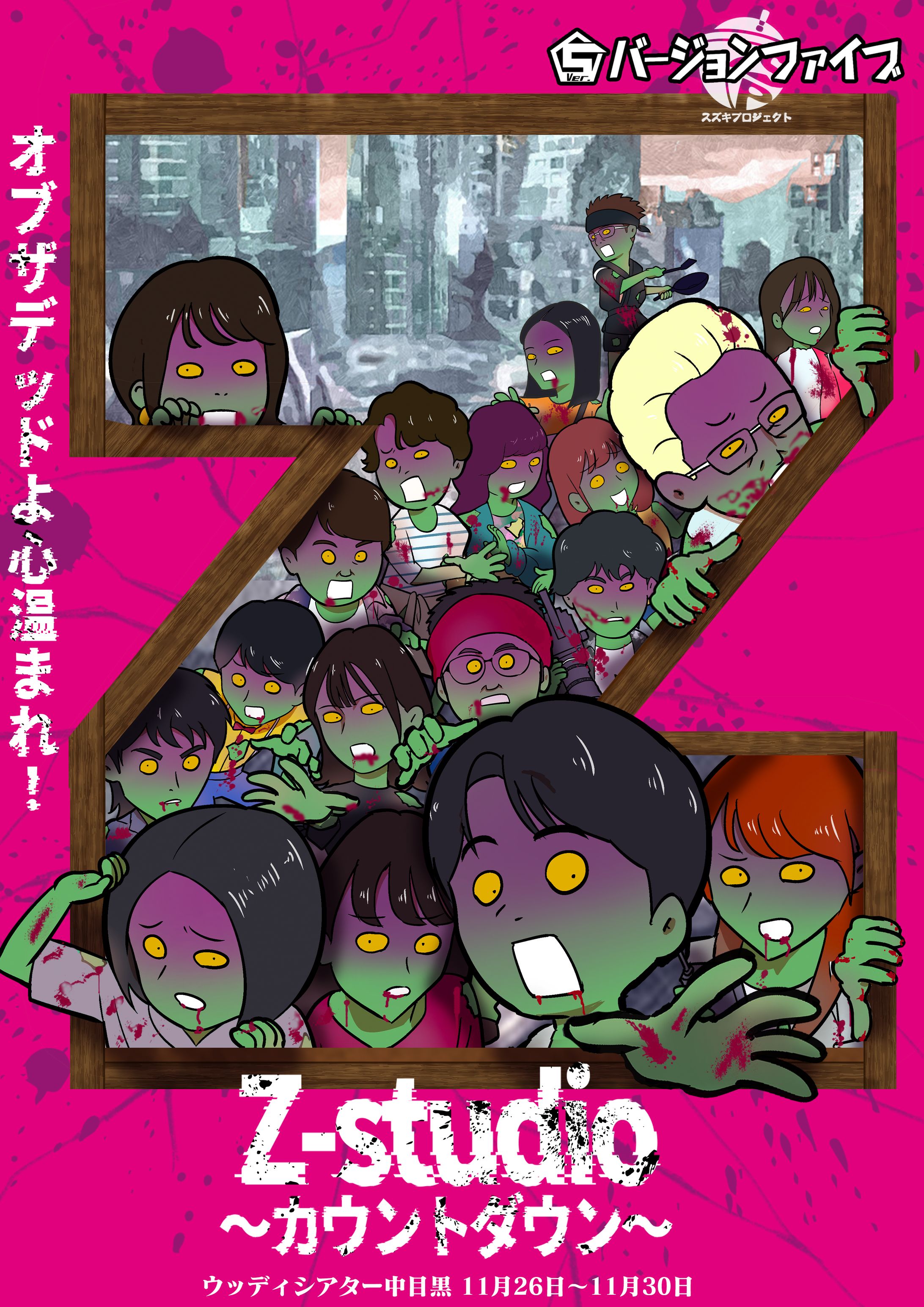 舞台演劇フライヤー-1