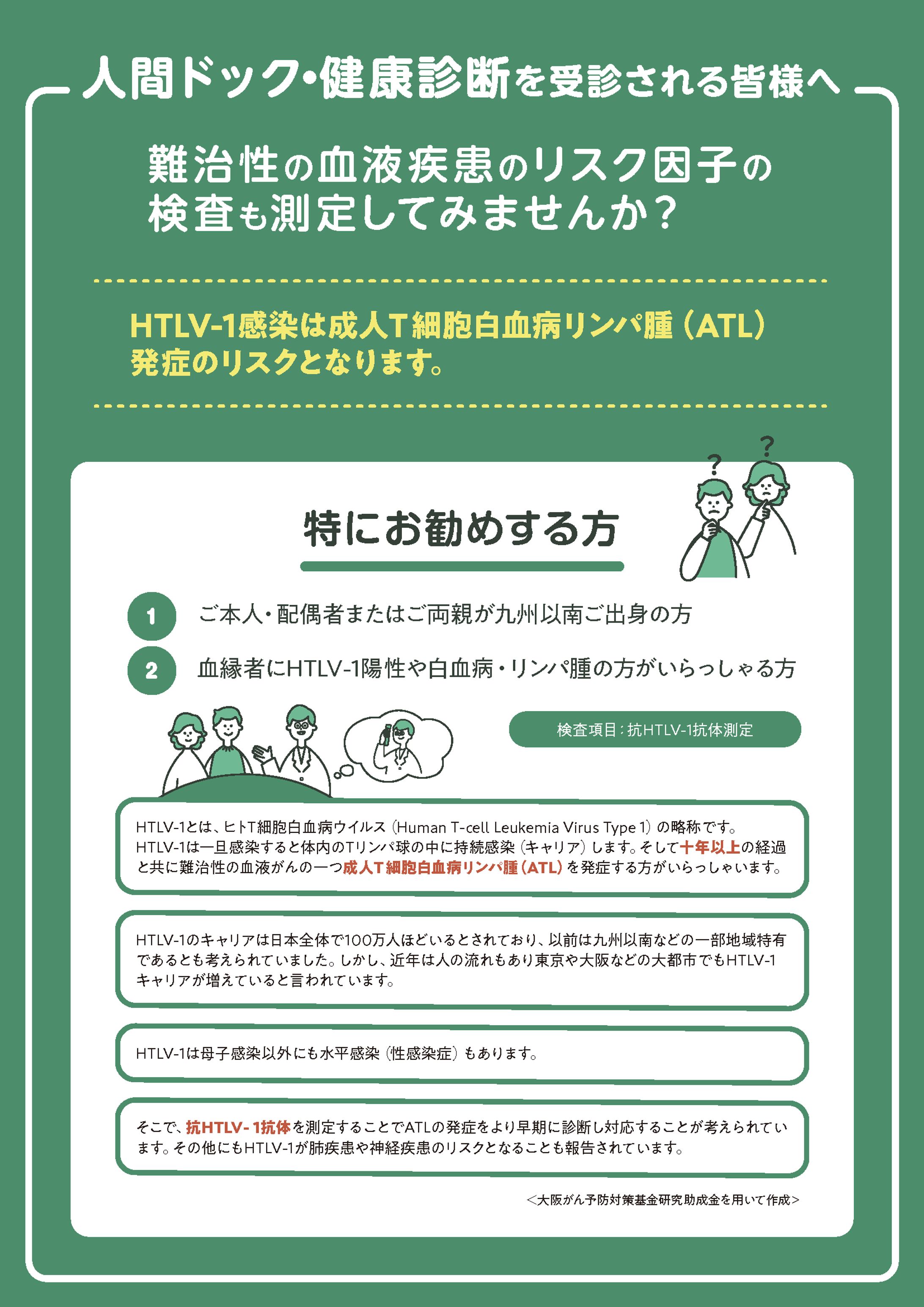 医療用チラシデザイン-1