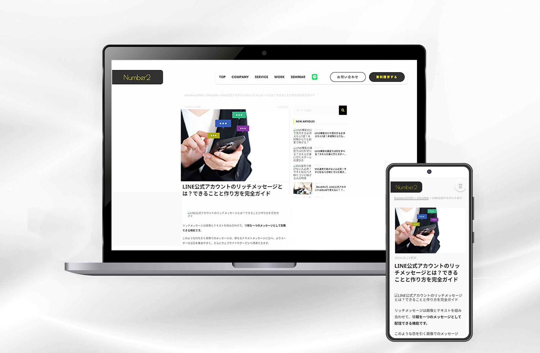 【SEOライティング】-LINE広告の販促記事-1