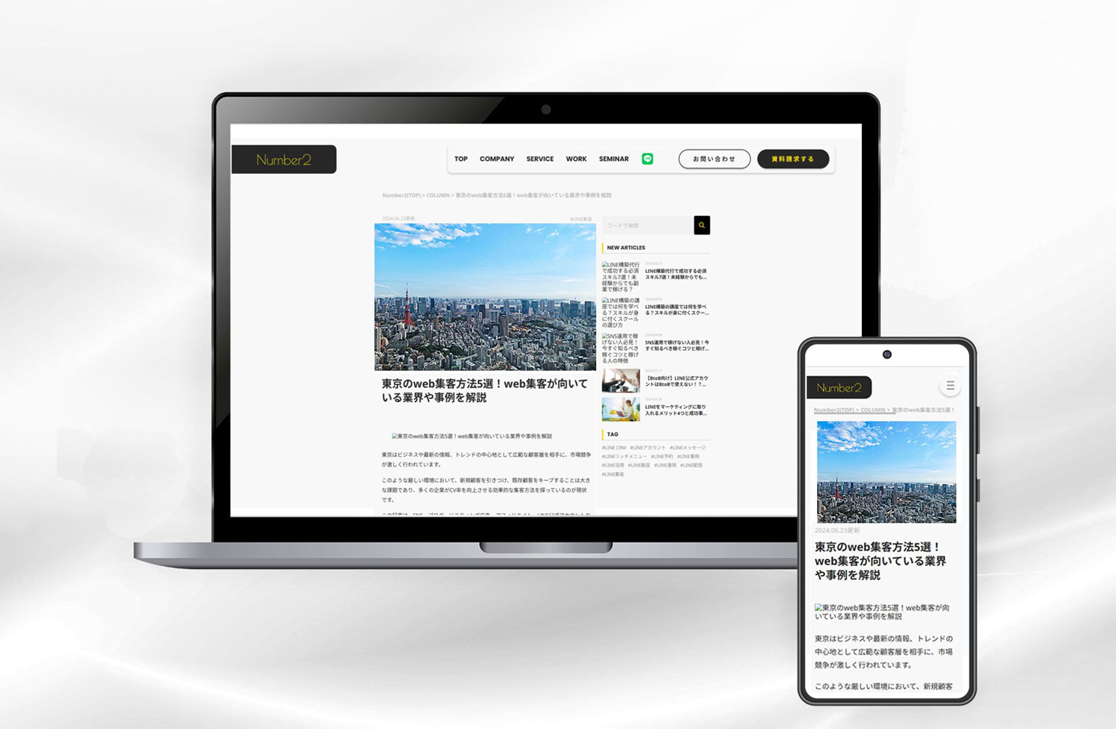 【SEOライティング】-LINE広告の販促記事-1