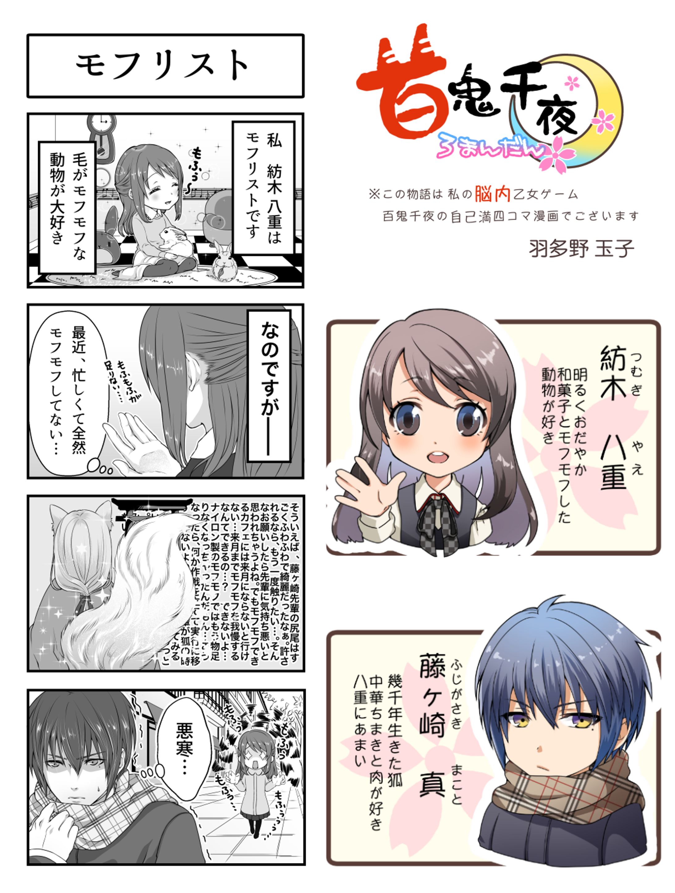 四コマ漫画-1