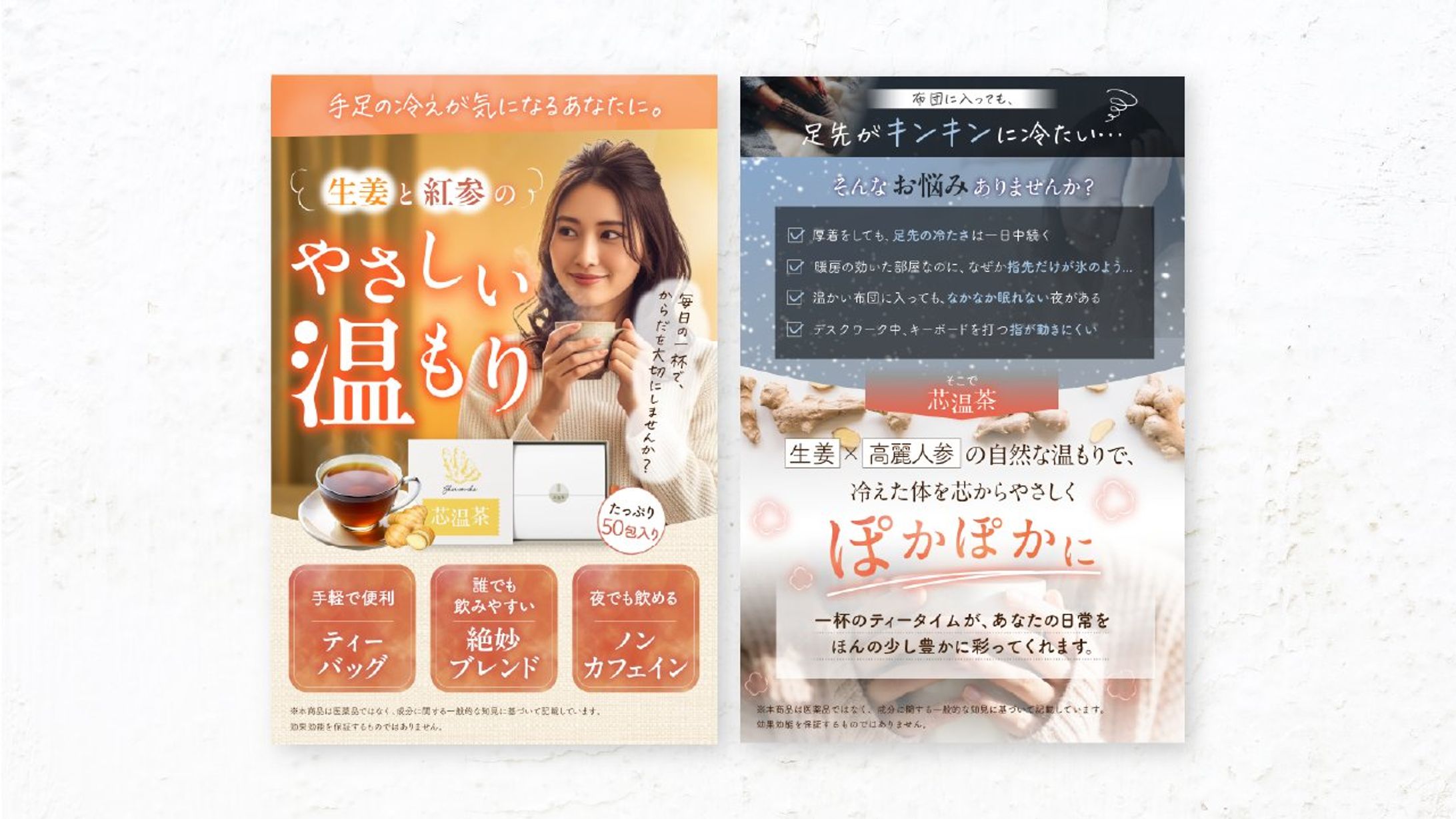 【商品画像】生姜茶-1