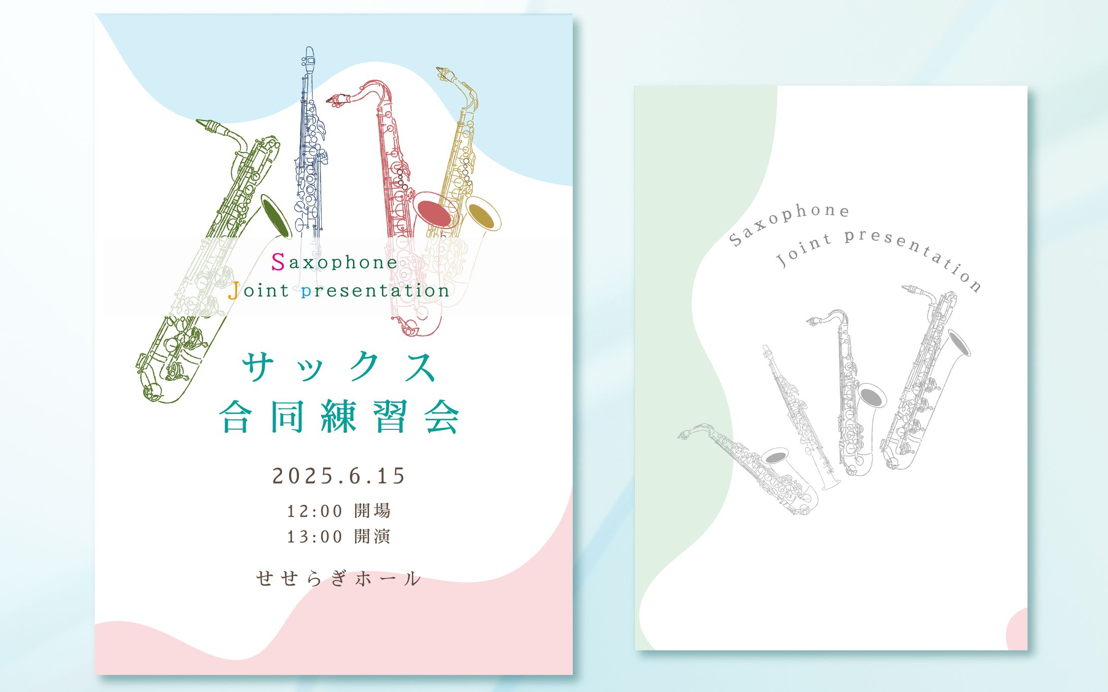 【work】発表会プログラム制作-1