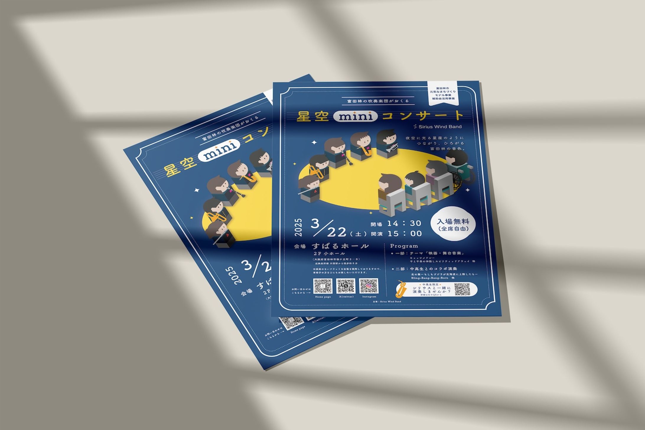 main①星空miniコンサート 宣伝用チラシ-1