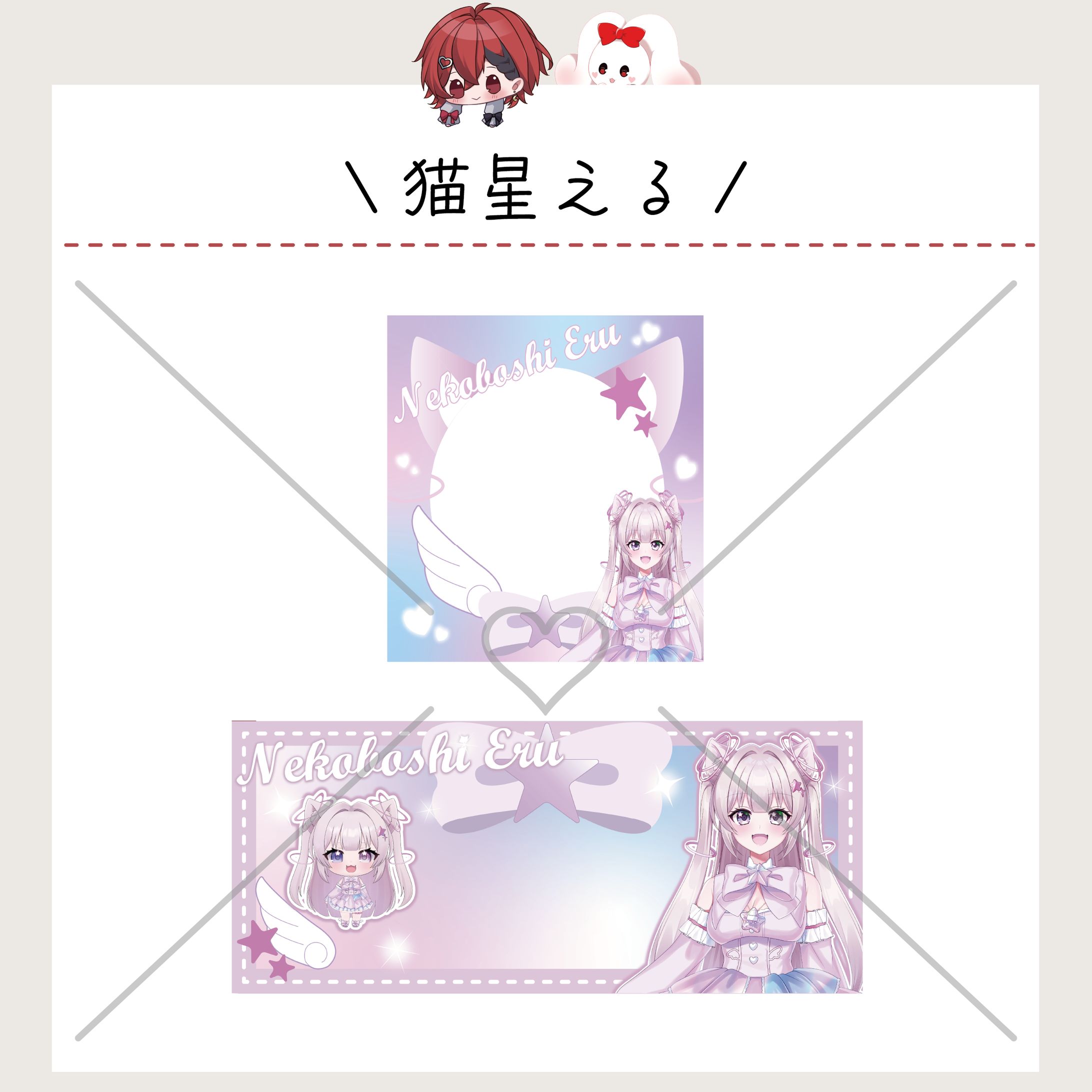 猫星える / 2点セット-1