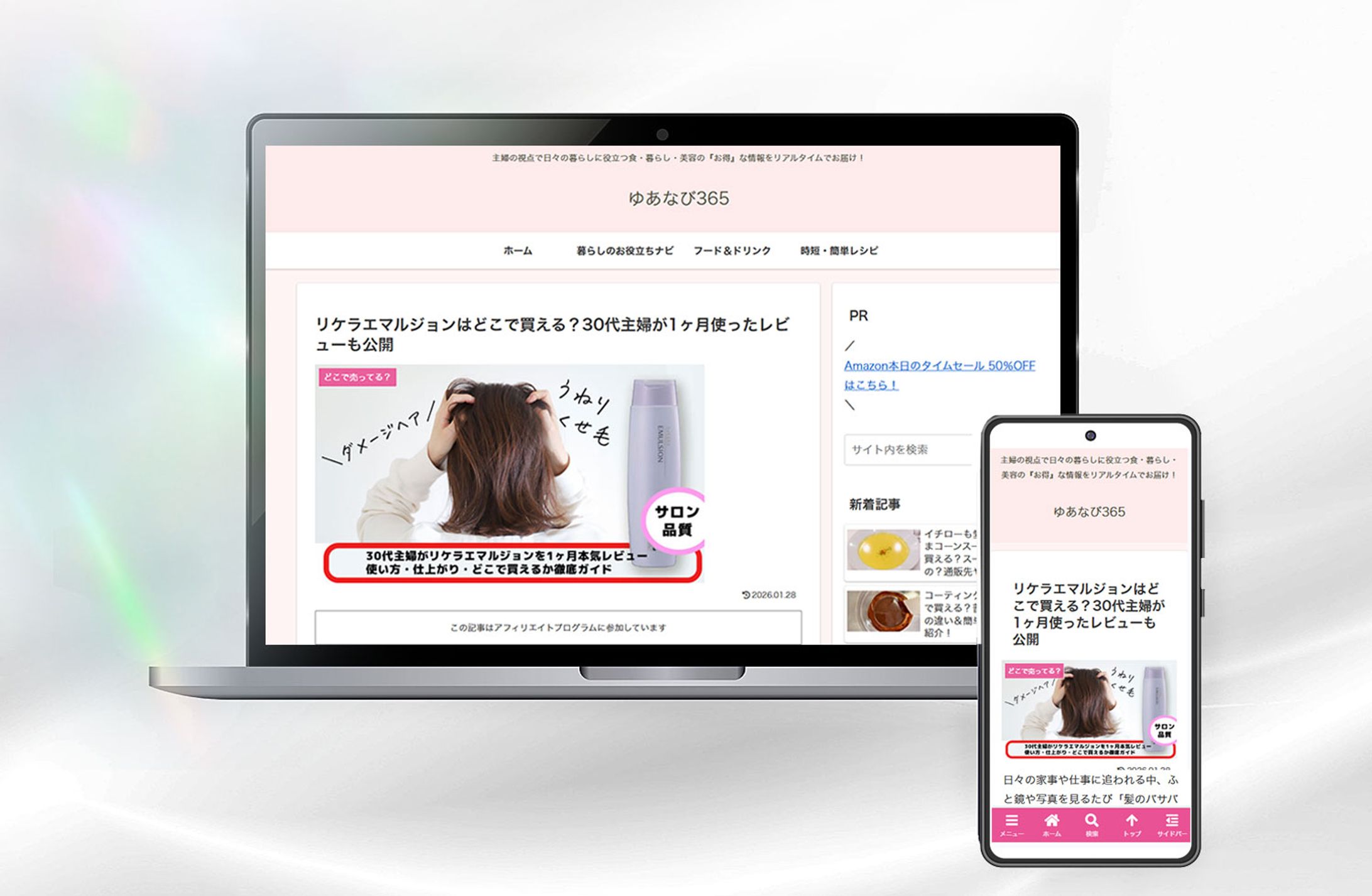 【メディアサイト制作／オウンドメディア制作・運用監修（WordPress）】-1