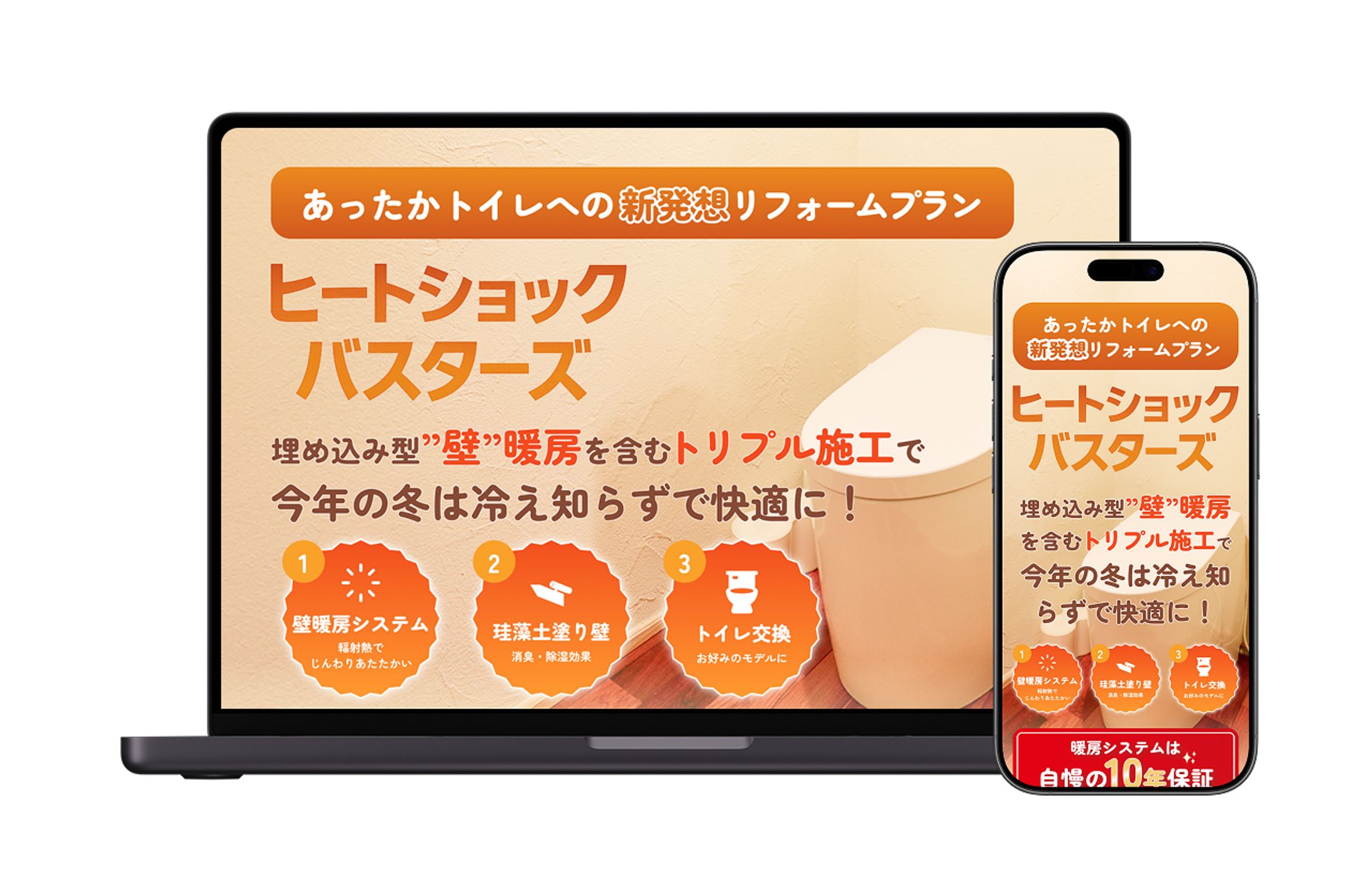 壁暖房システム LP-1