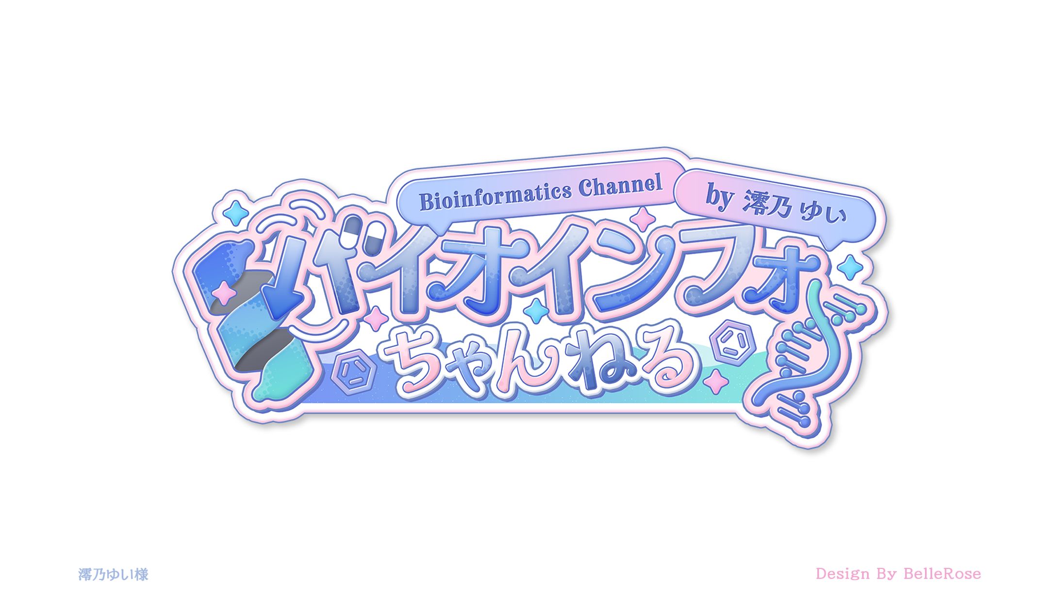 Logo Design / 澪乃ゆい-1