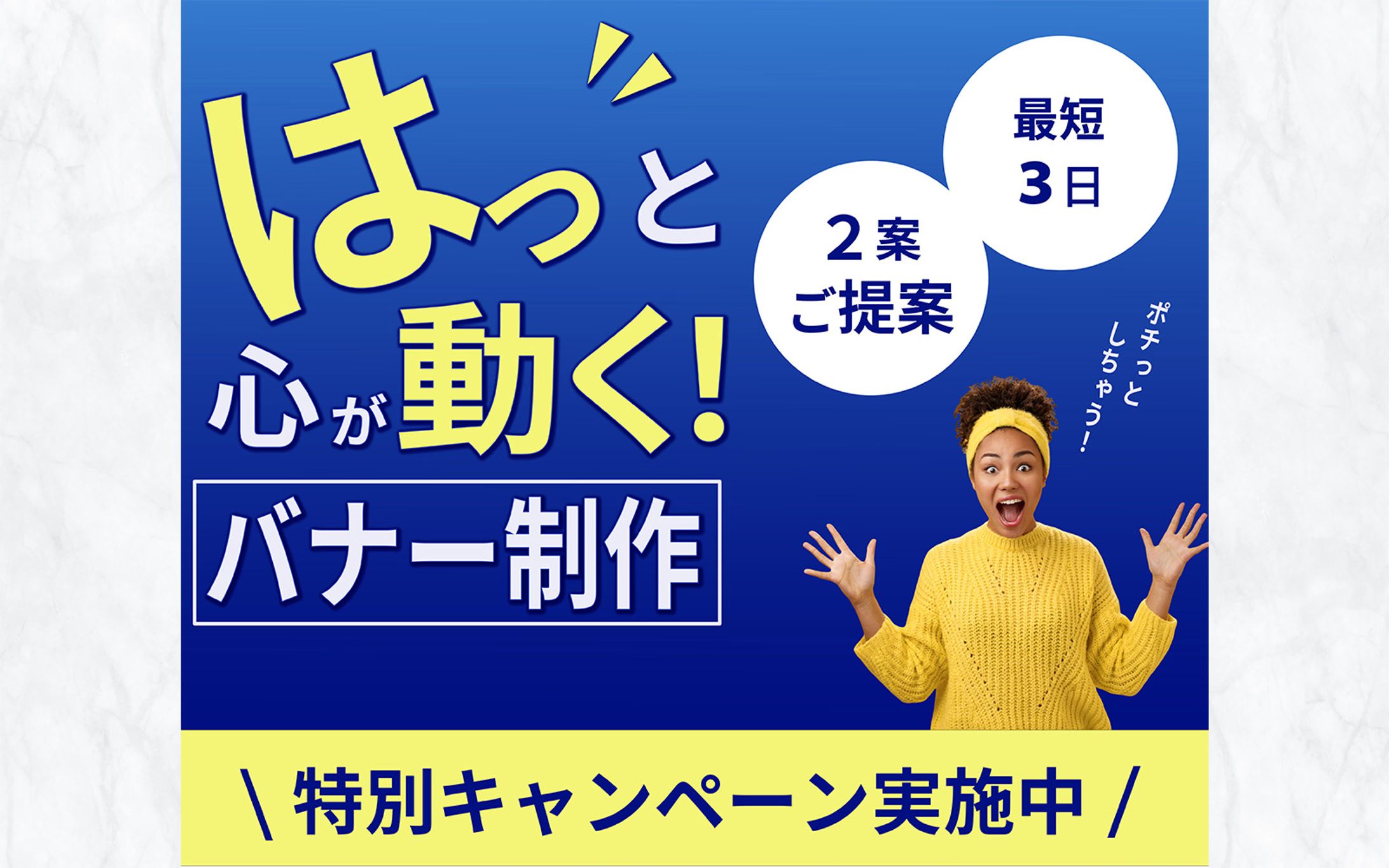 バナー広告-1