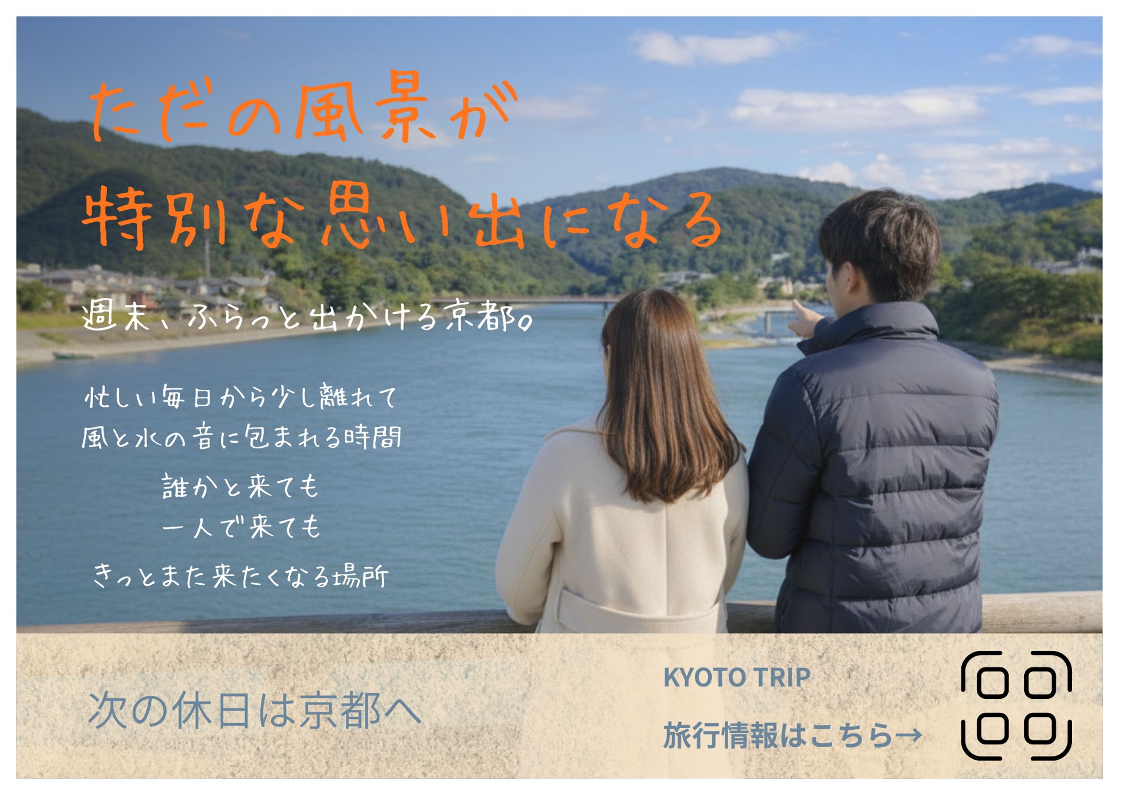 旅行チラシ-1