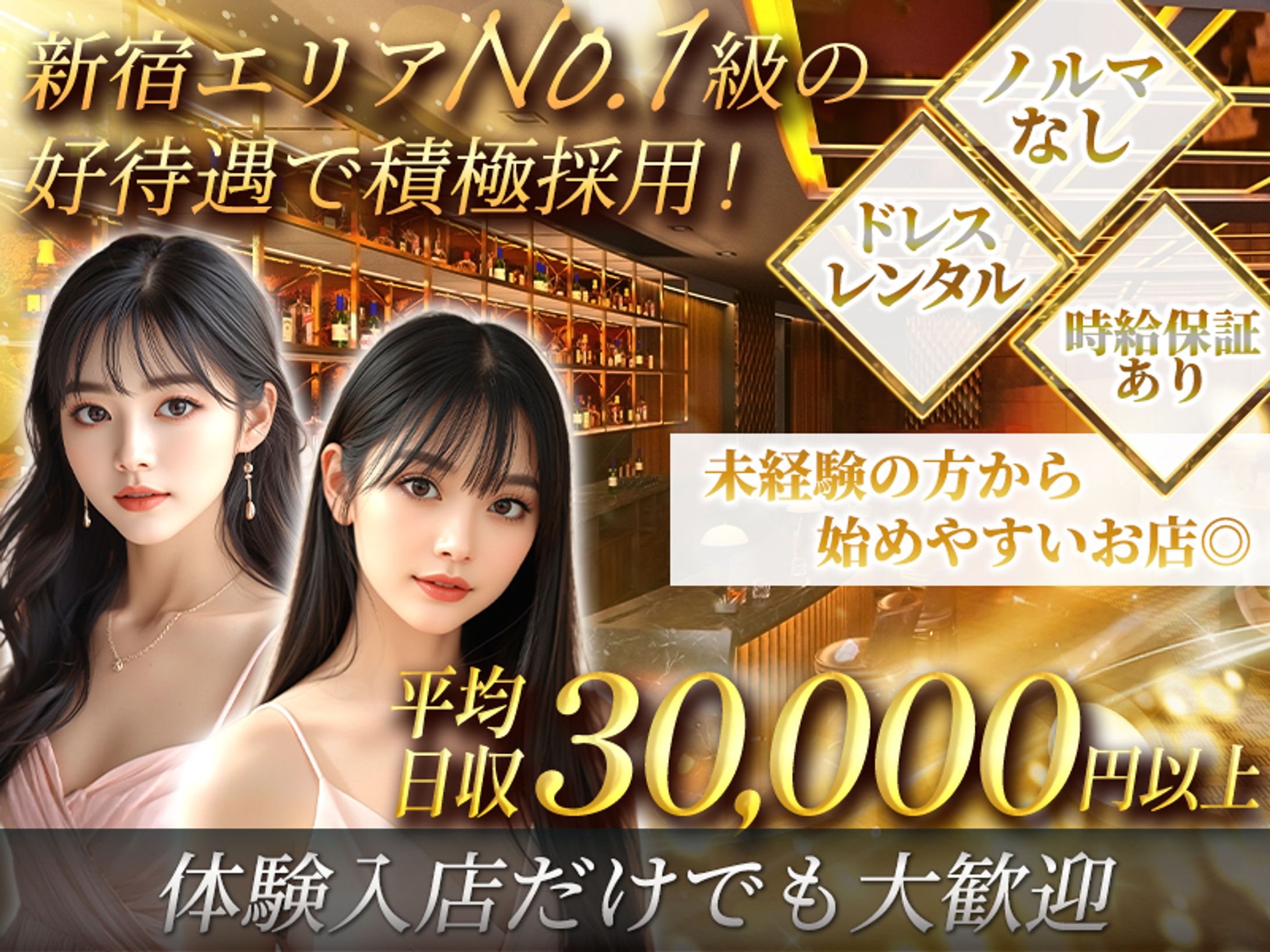 求人募集（６枚）-1