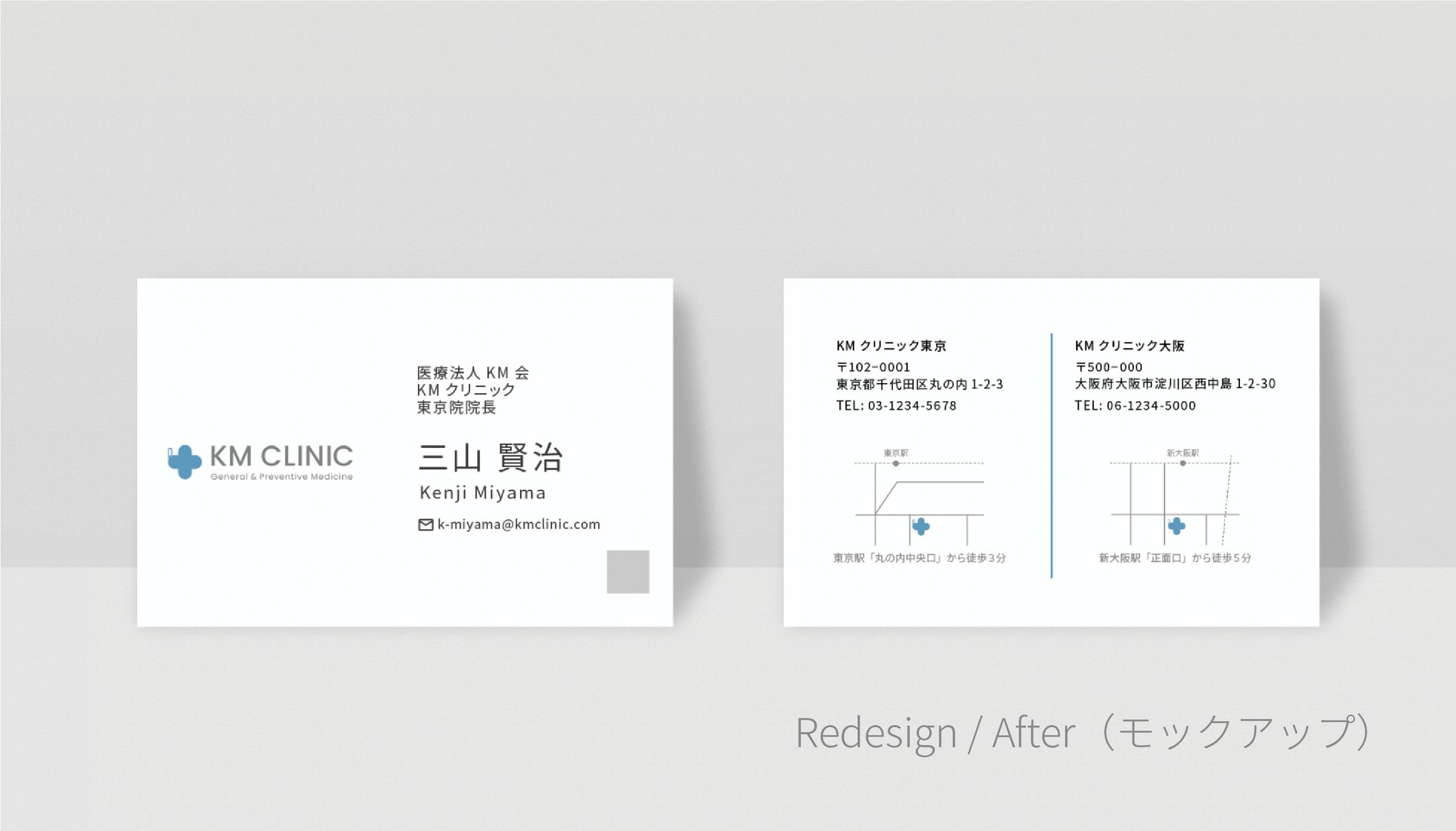 医療機関の名刺リデザイン（情報設計・地図作成）-1